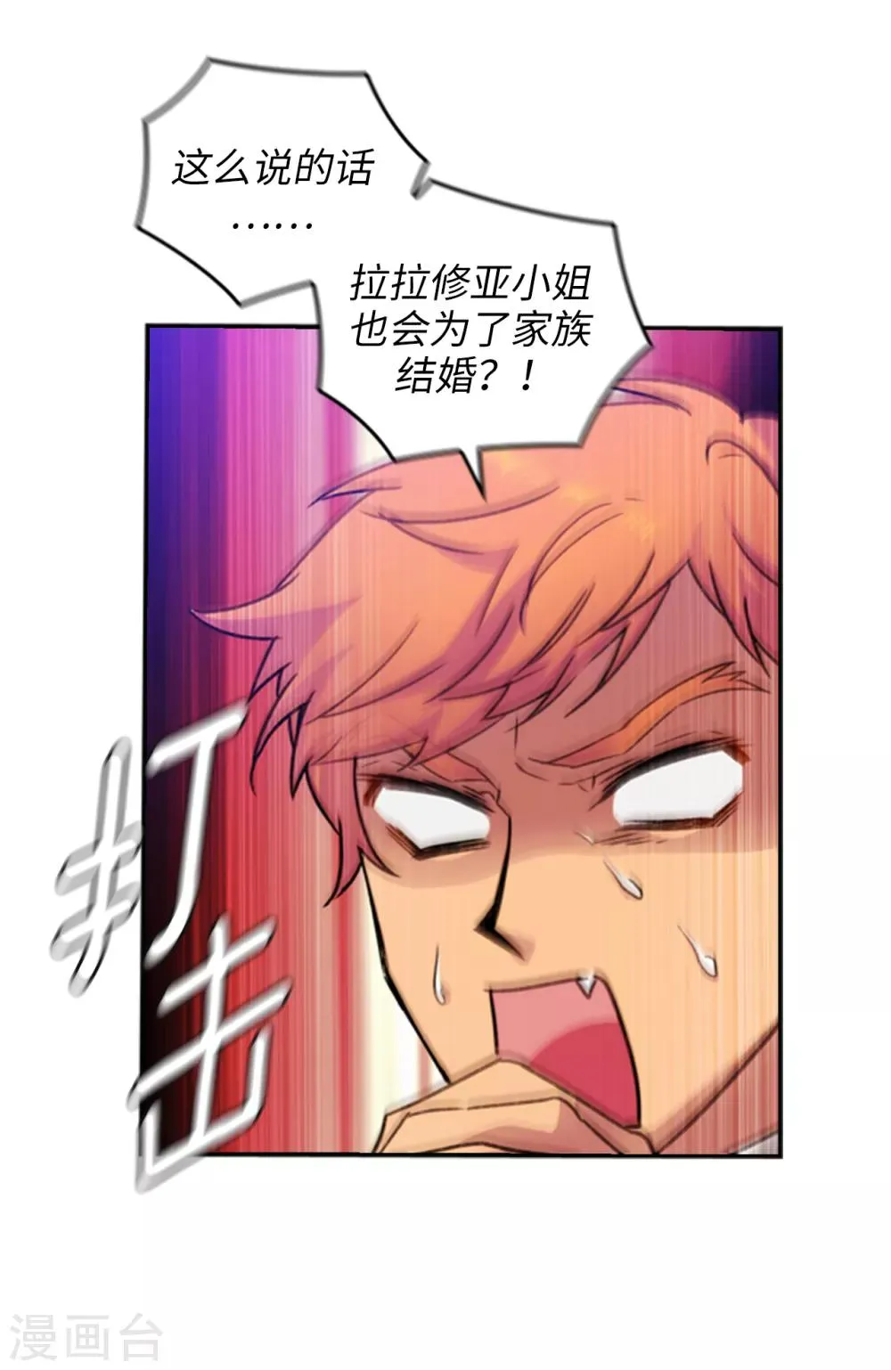 第222话 学术祭…… 第12页