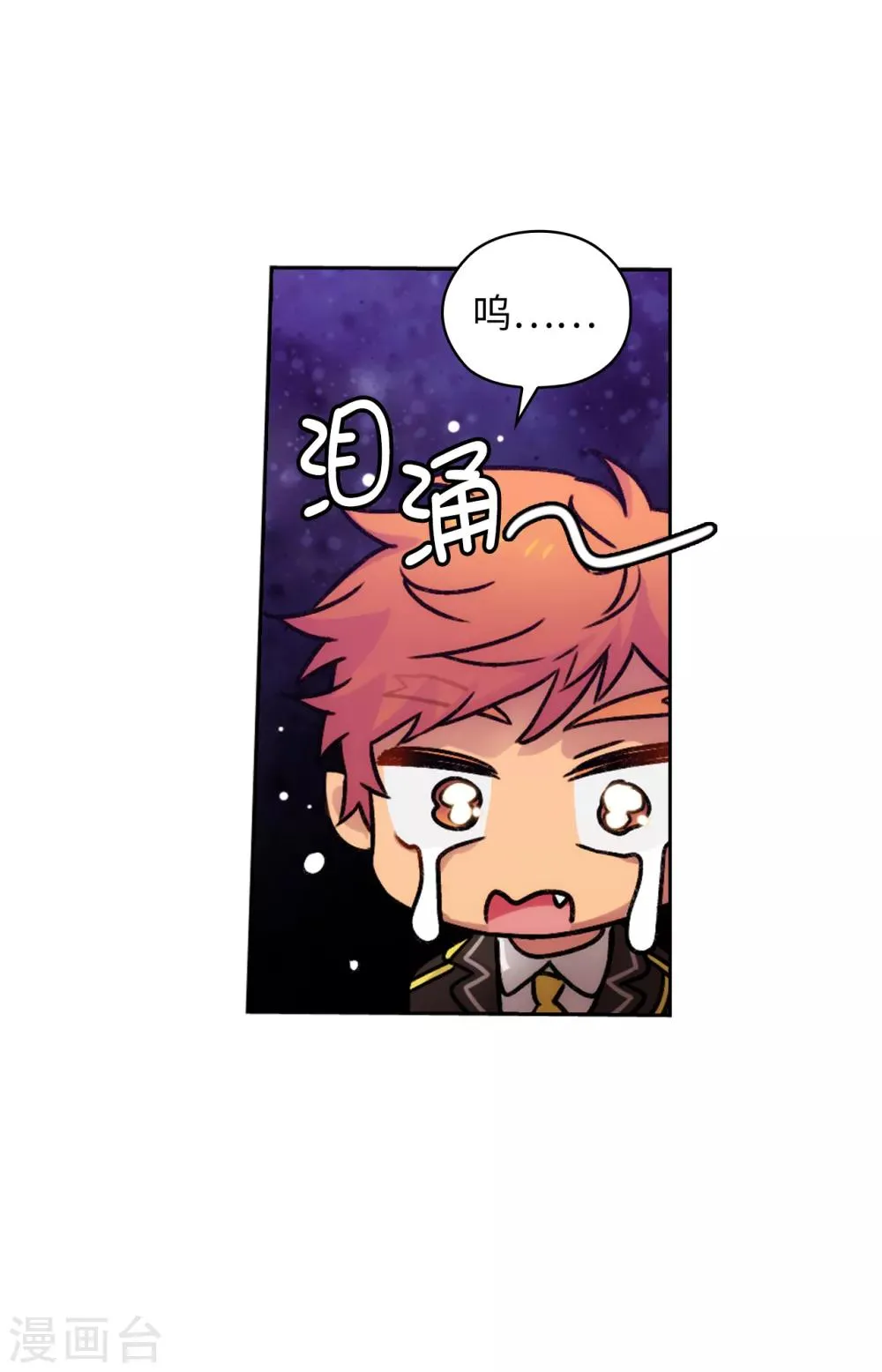 第222话 学术祭…… 第15页