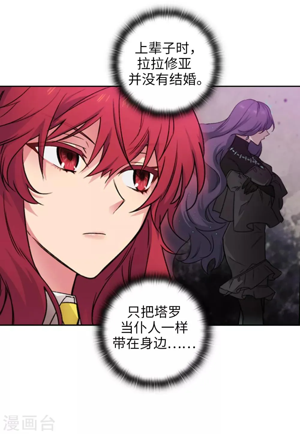 第222话 学术祭…… 第18页
