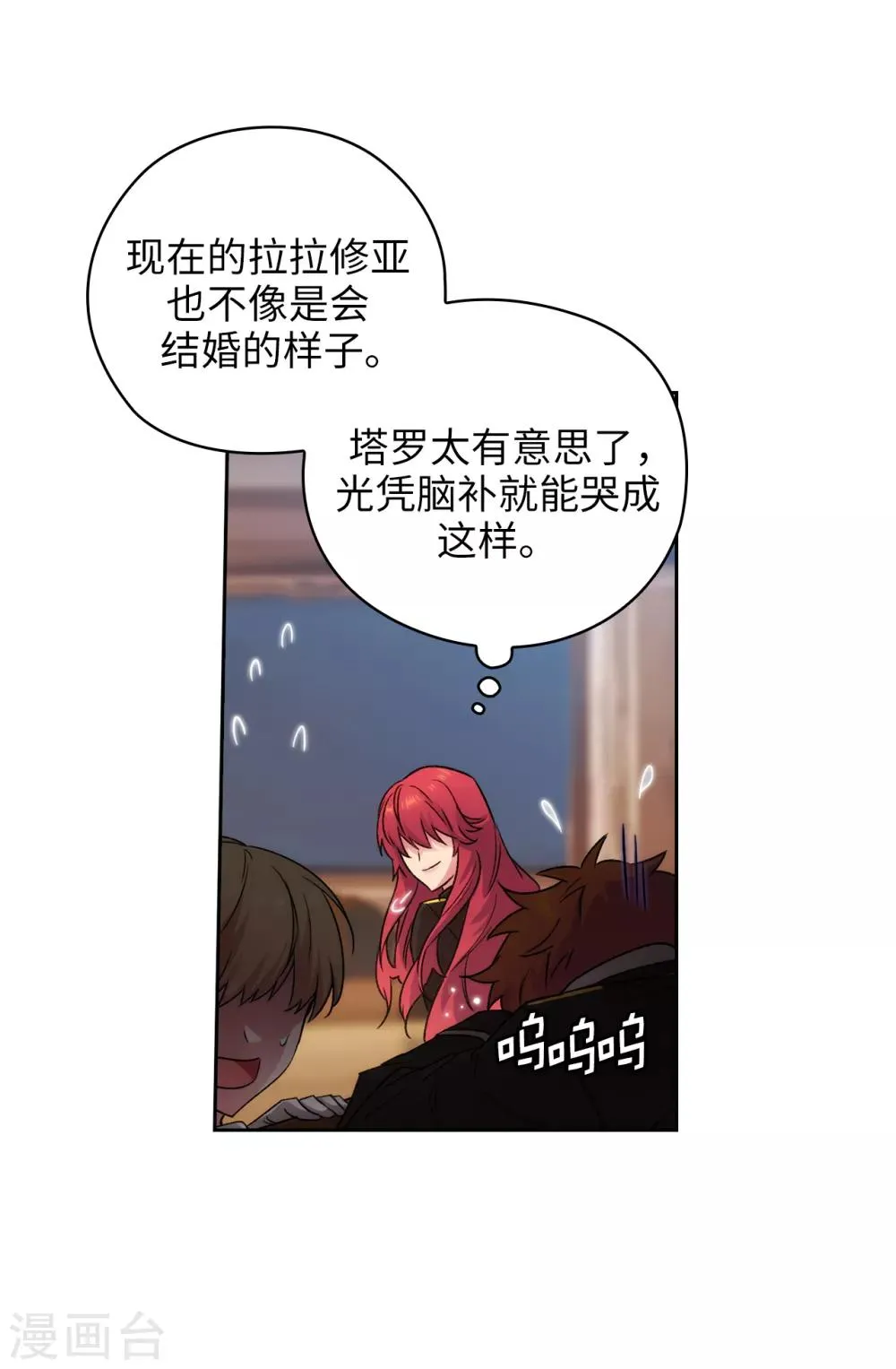 第222话 学术祭…… 第19页