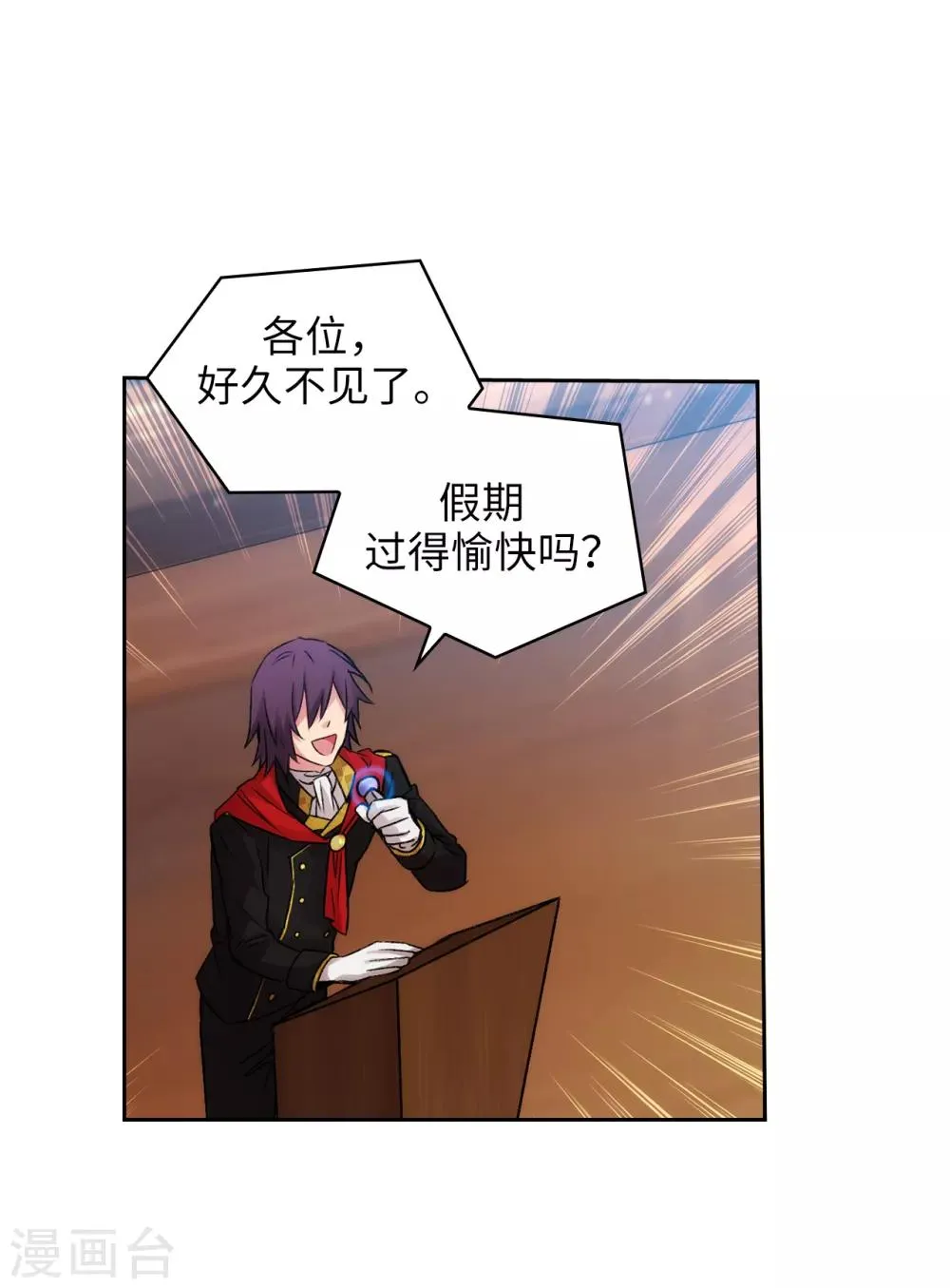 第222话 学术祭…… 第21页
