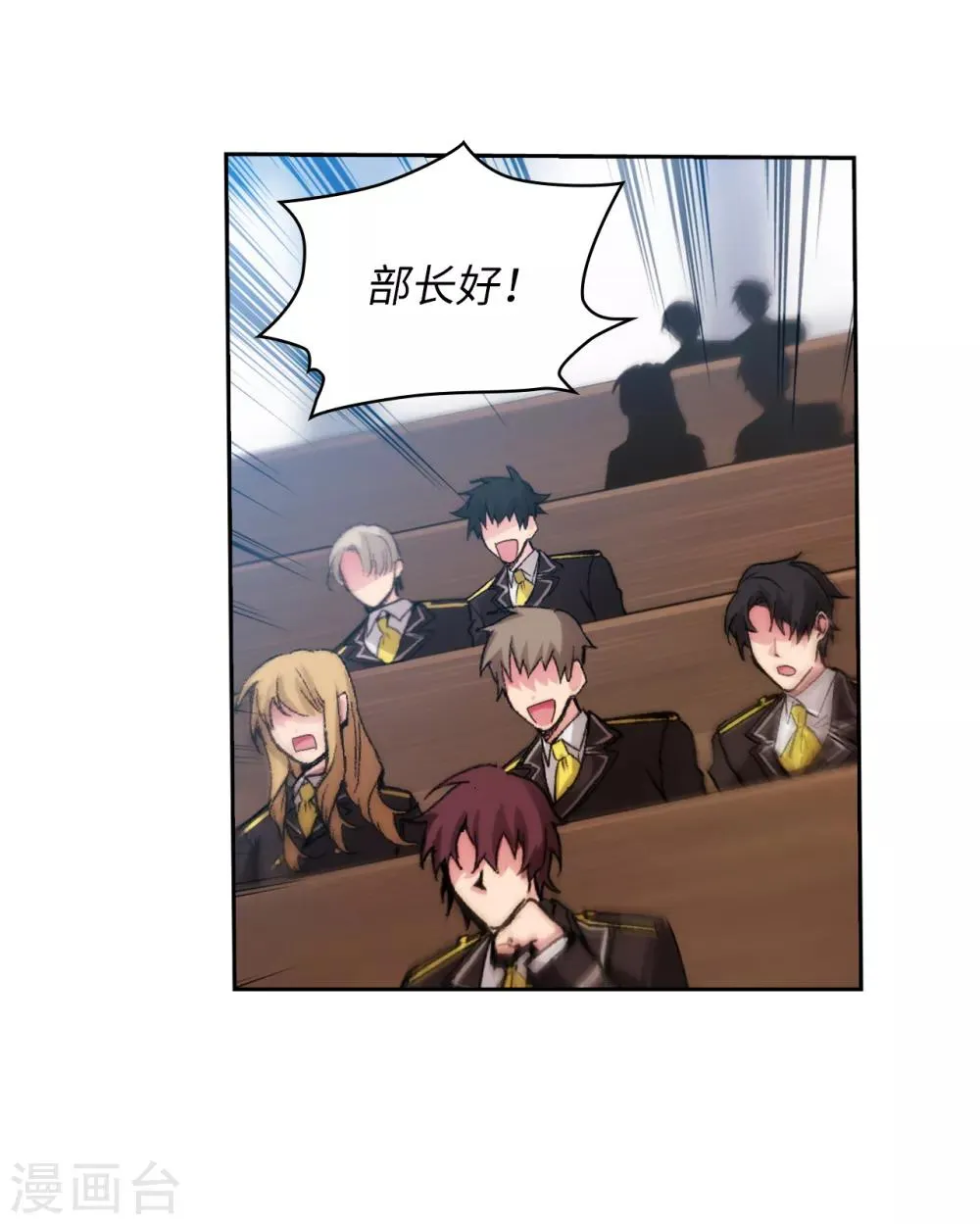 第222话 学术祭…… 第22页