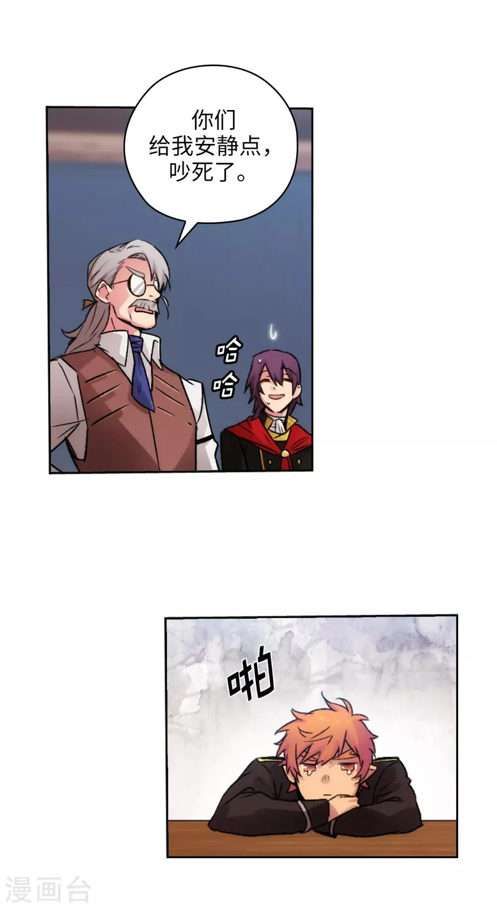 第222话 学术祭…… 第23页