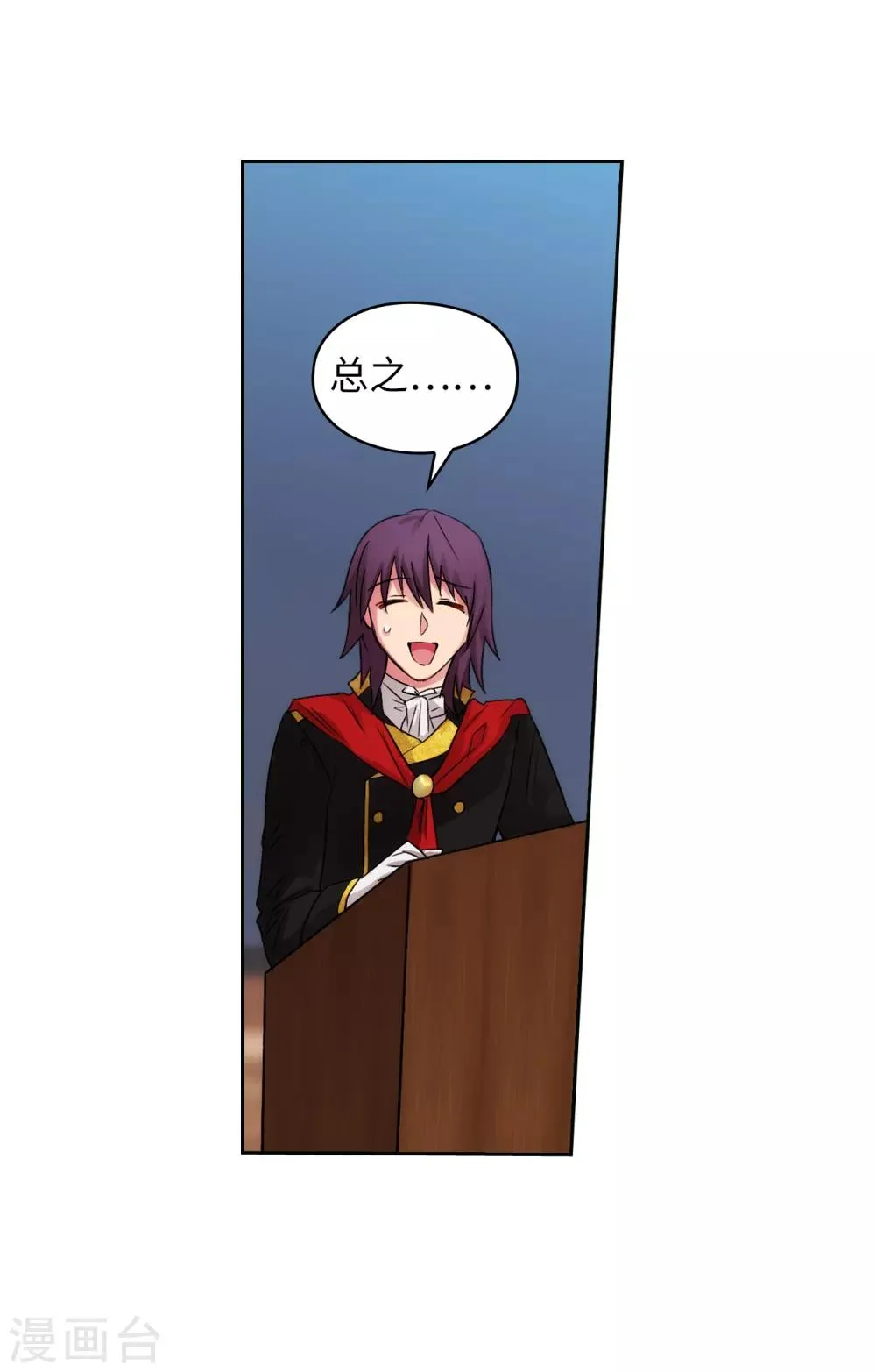 第222话 学术祭…… 第24页