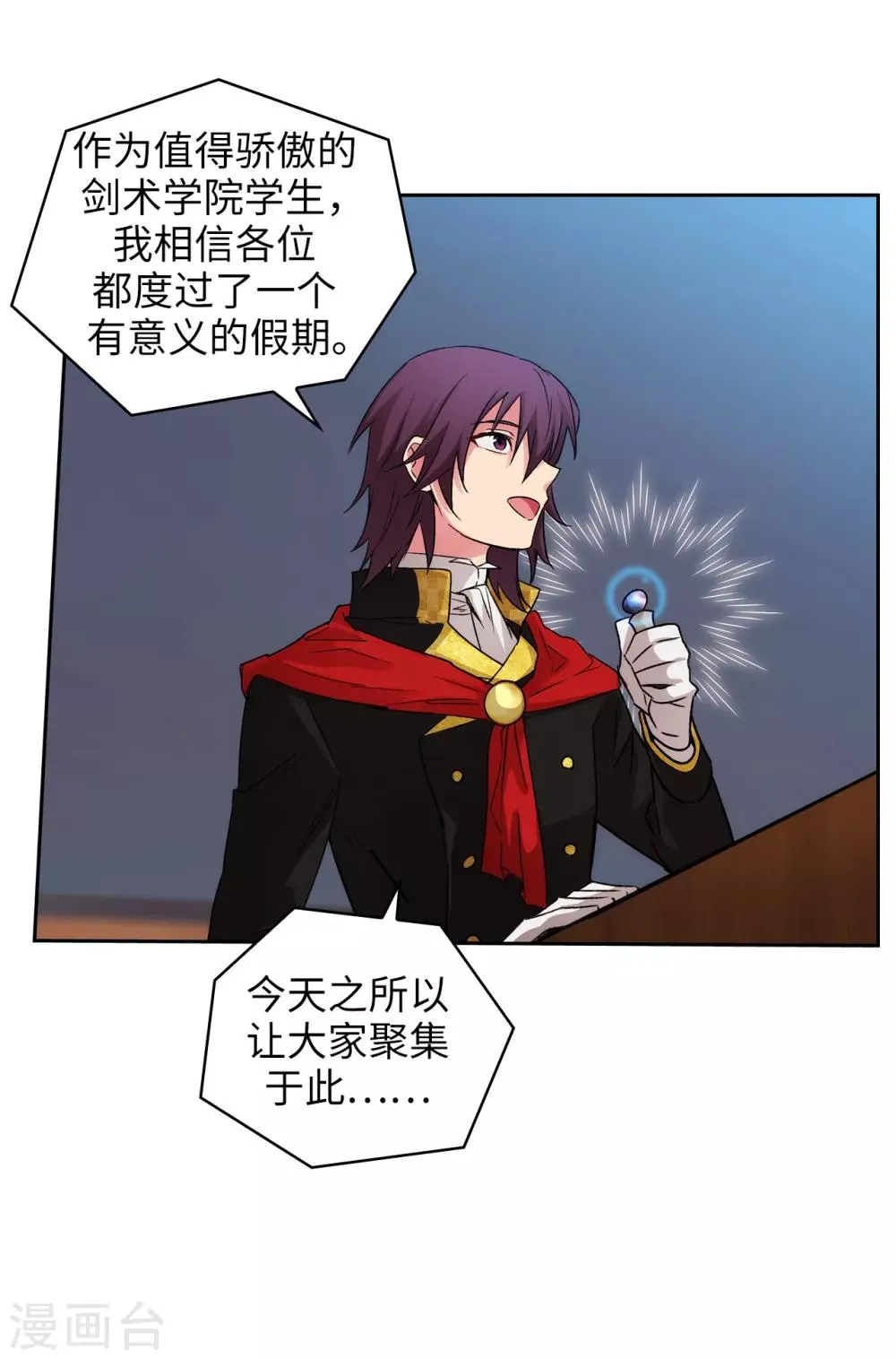 第222话 学术祭…… 第25页