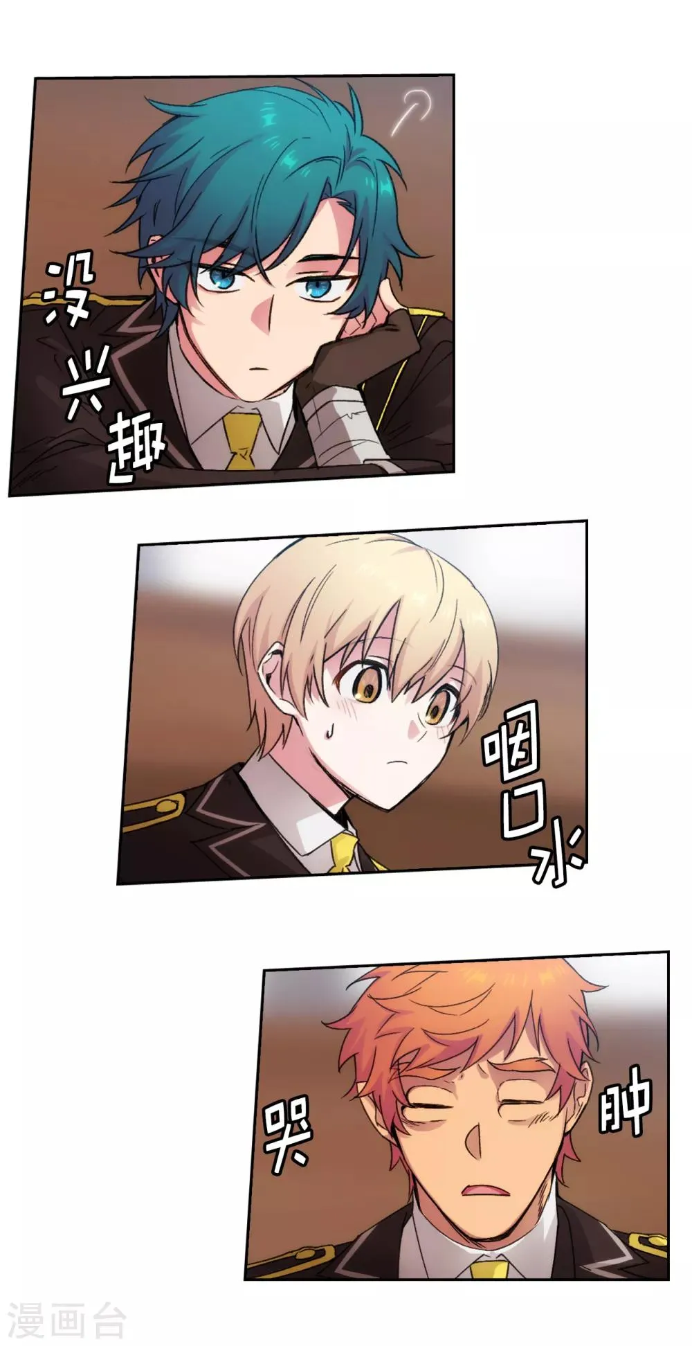 第222话 学术祭…… 第28页