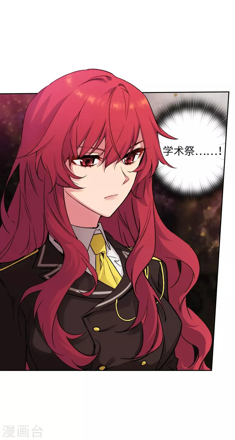 第222话 学术祭…… 第29页