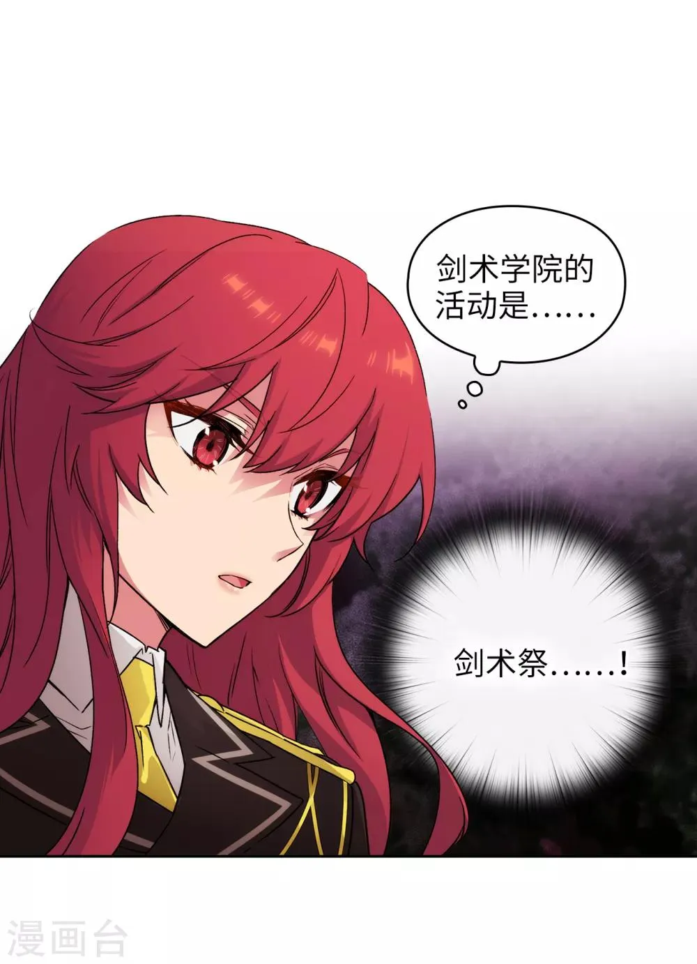 第223话 人才争夺战 第3页