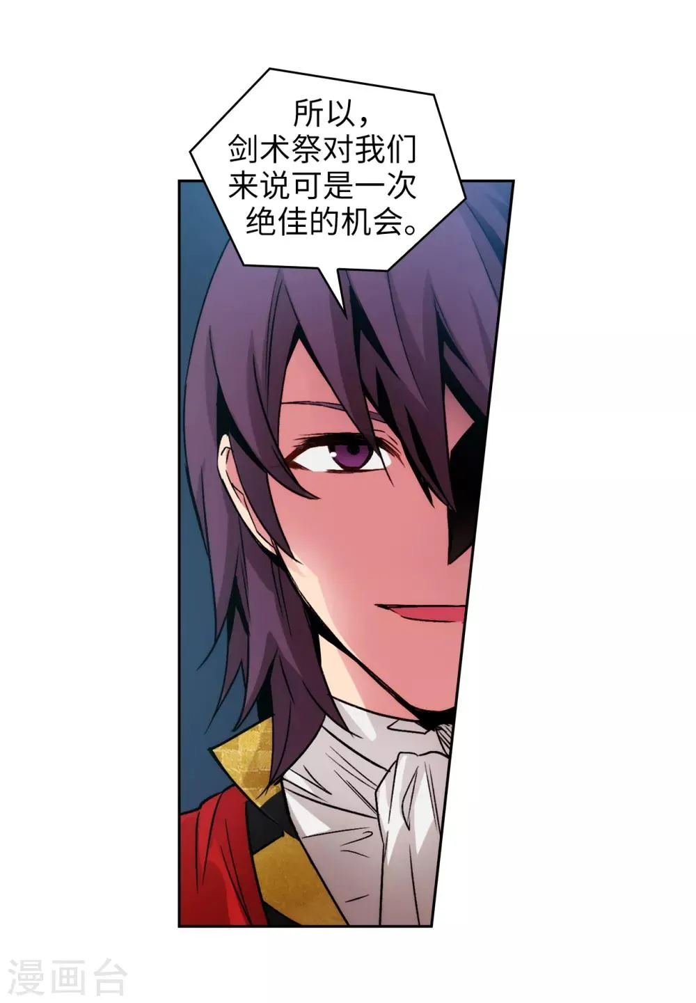 第223话 人才争夺战 第8页