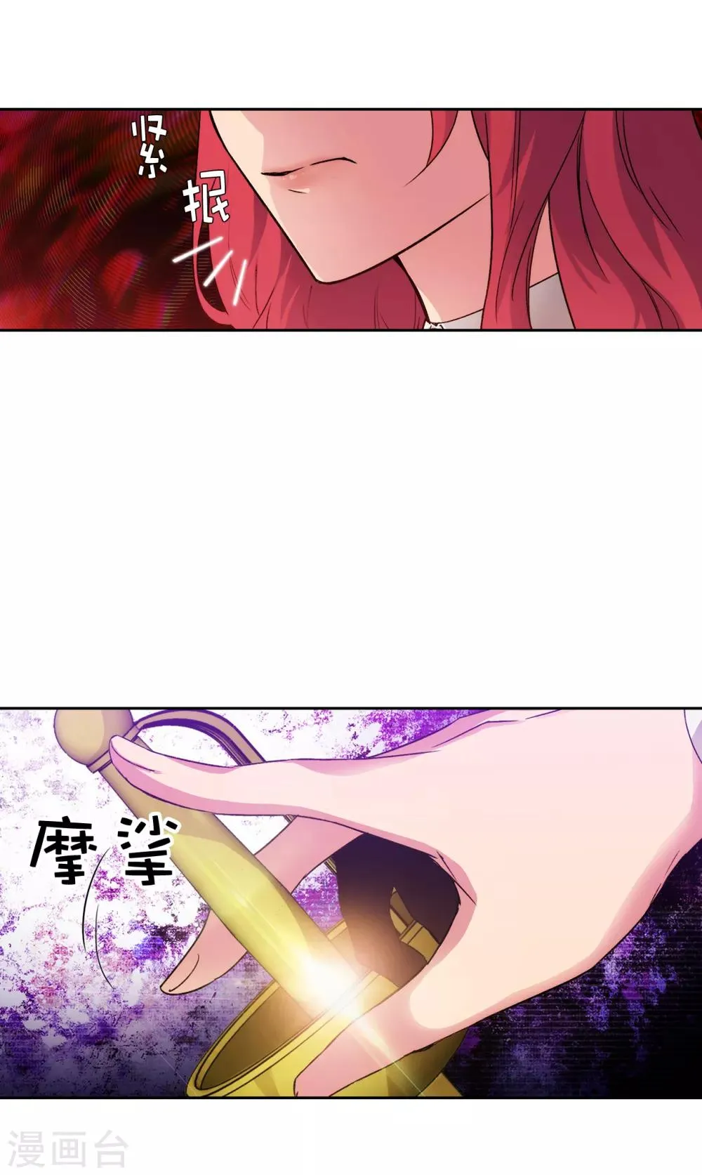 第224话 落败者作为奴隶拍卖 第2页