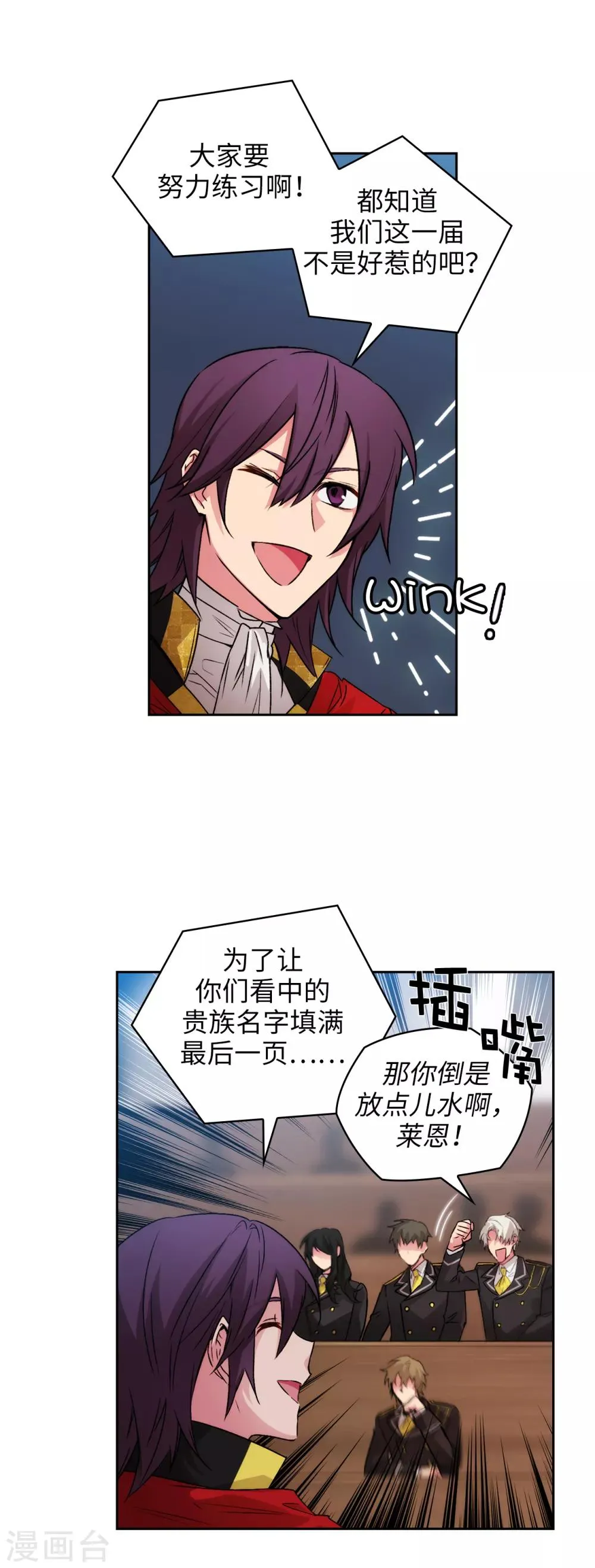 第224话 落败者作为奴隶拍卖 第3页