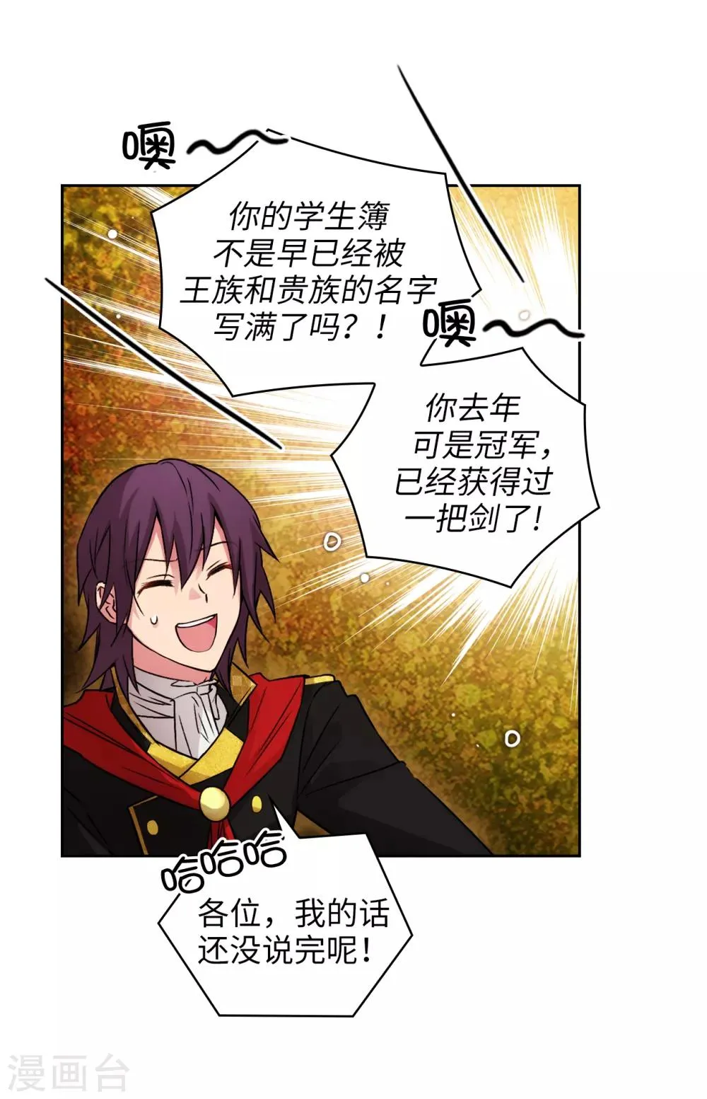 第224话 落败者作为奴隶拍卖 第4页