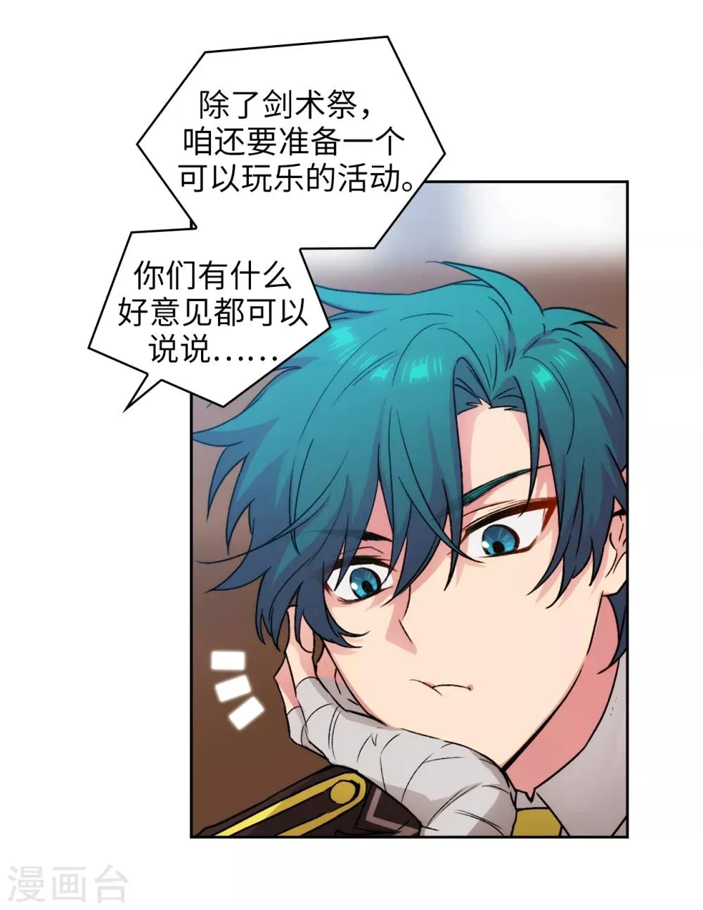 第224话 落败者作为奴隶拍卖 第5页