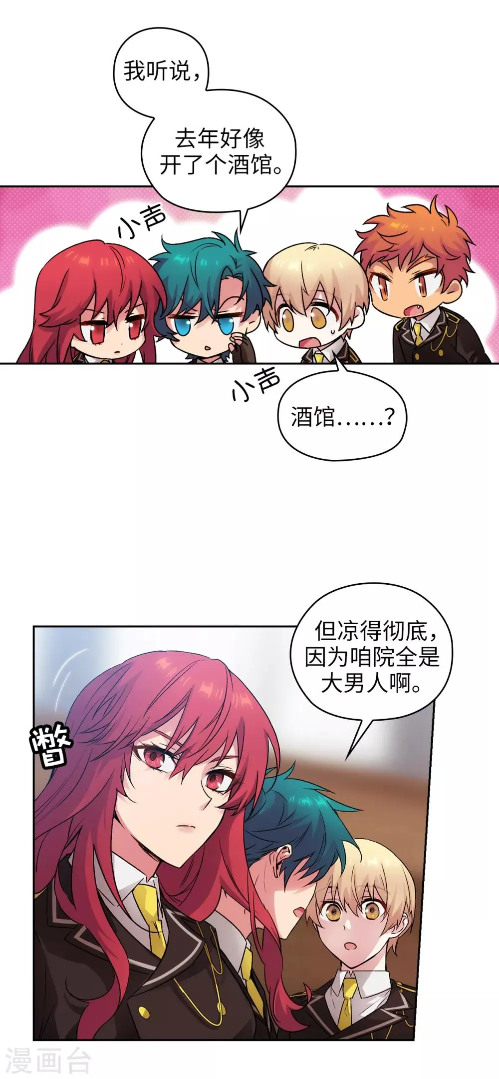 第224话 落败者作为奴隶拍卖 第6页