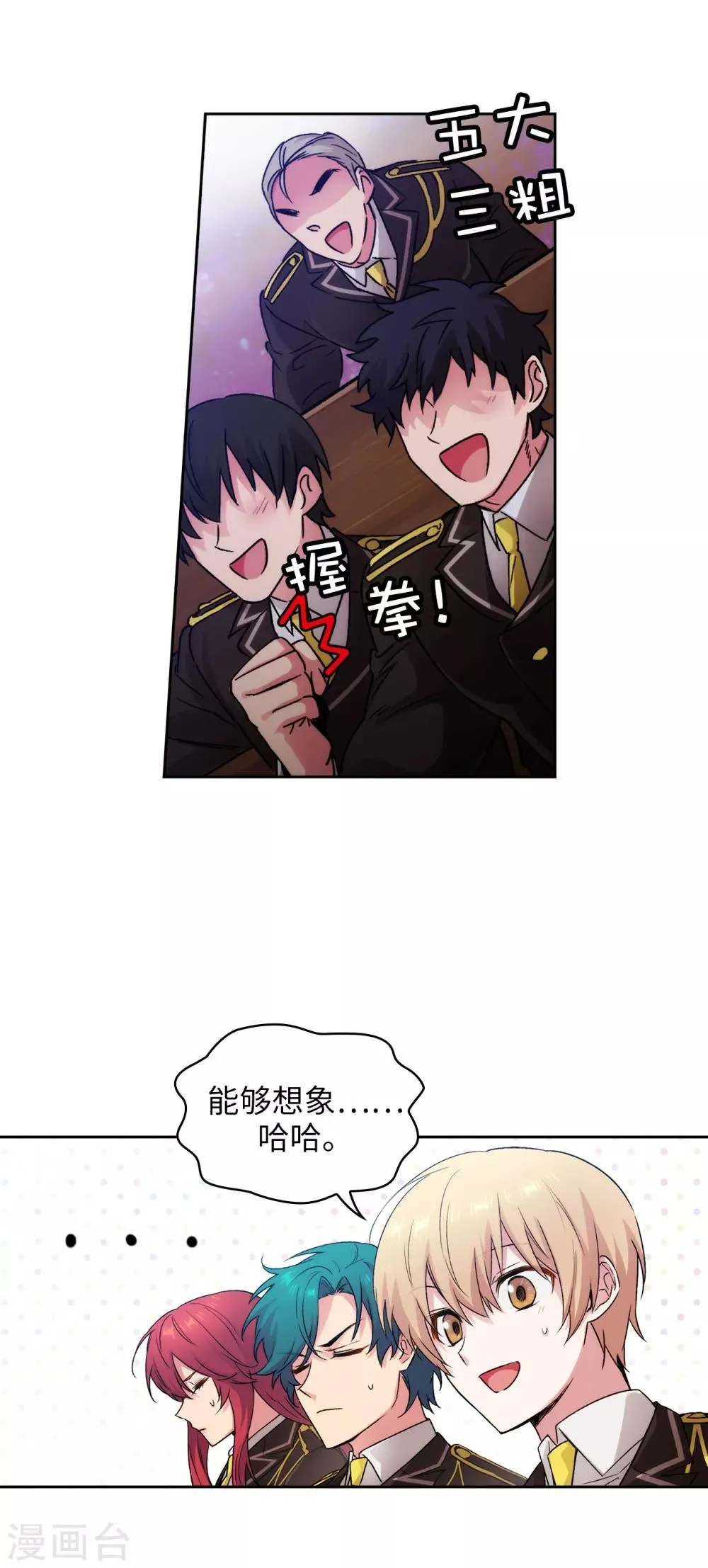 第224话 落败者作为奴隶拍卖 第7页
