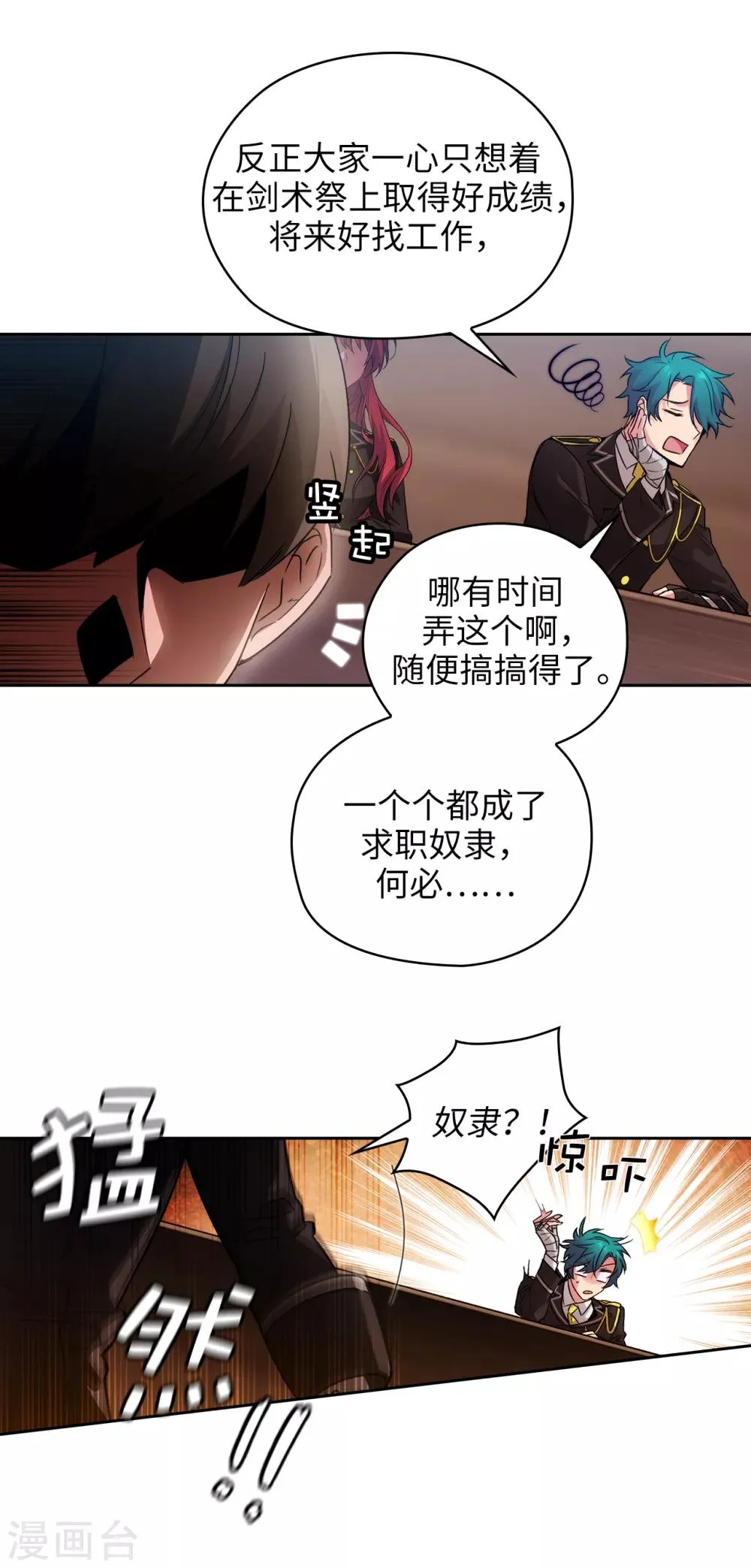 第224话 落败者作为奴隶拍卖 第8页