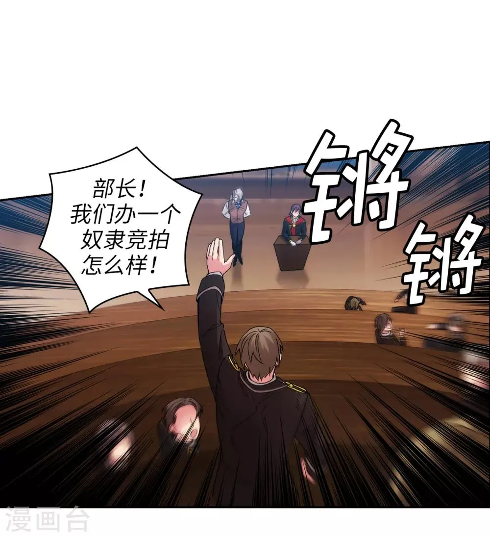 第224话 落败者作为奴隶拍卖 第9页