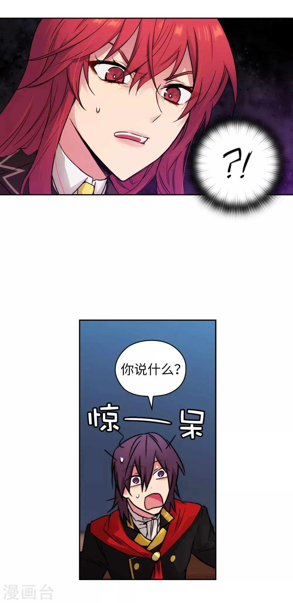 第224话 落败者作为奴隶拍卖 第10页