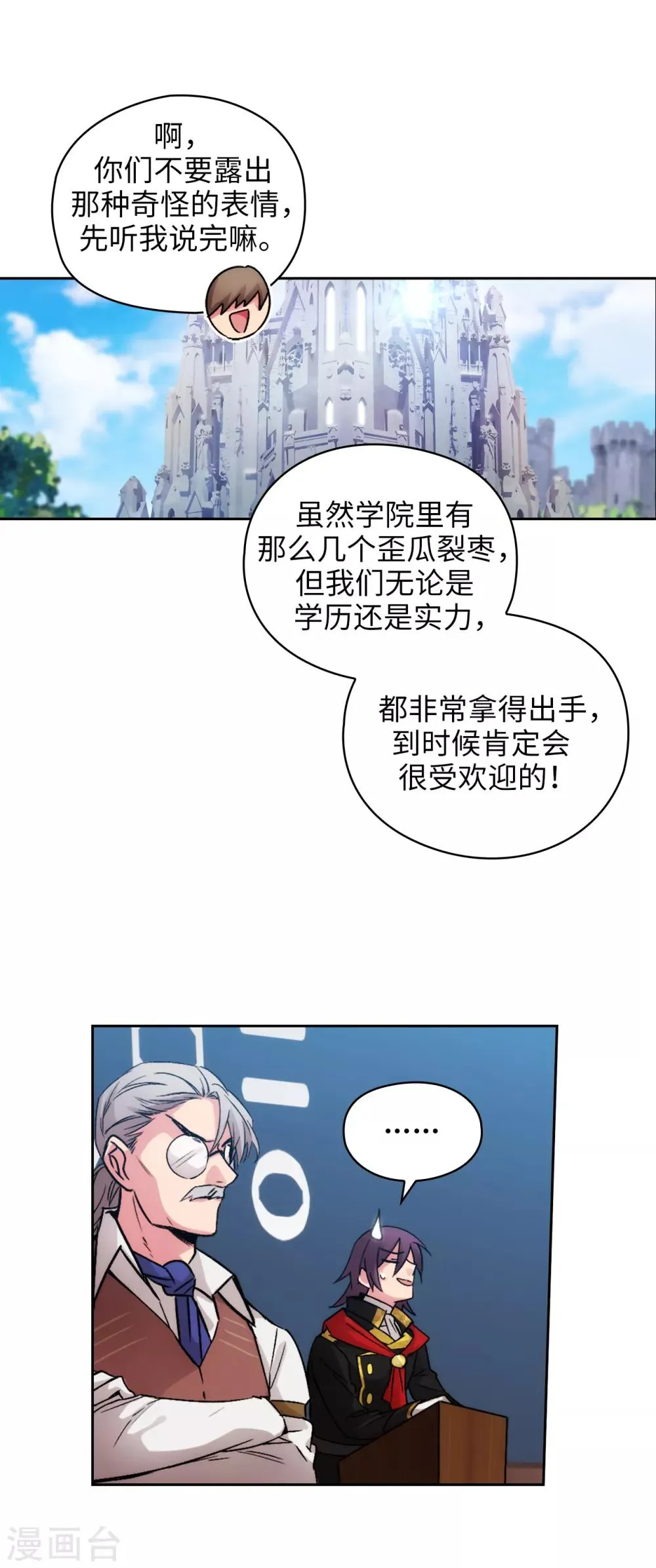 第224话 落败者作为奴隶拍卖 第12页