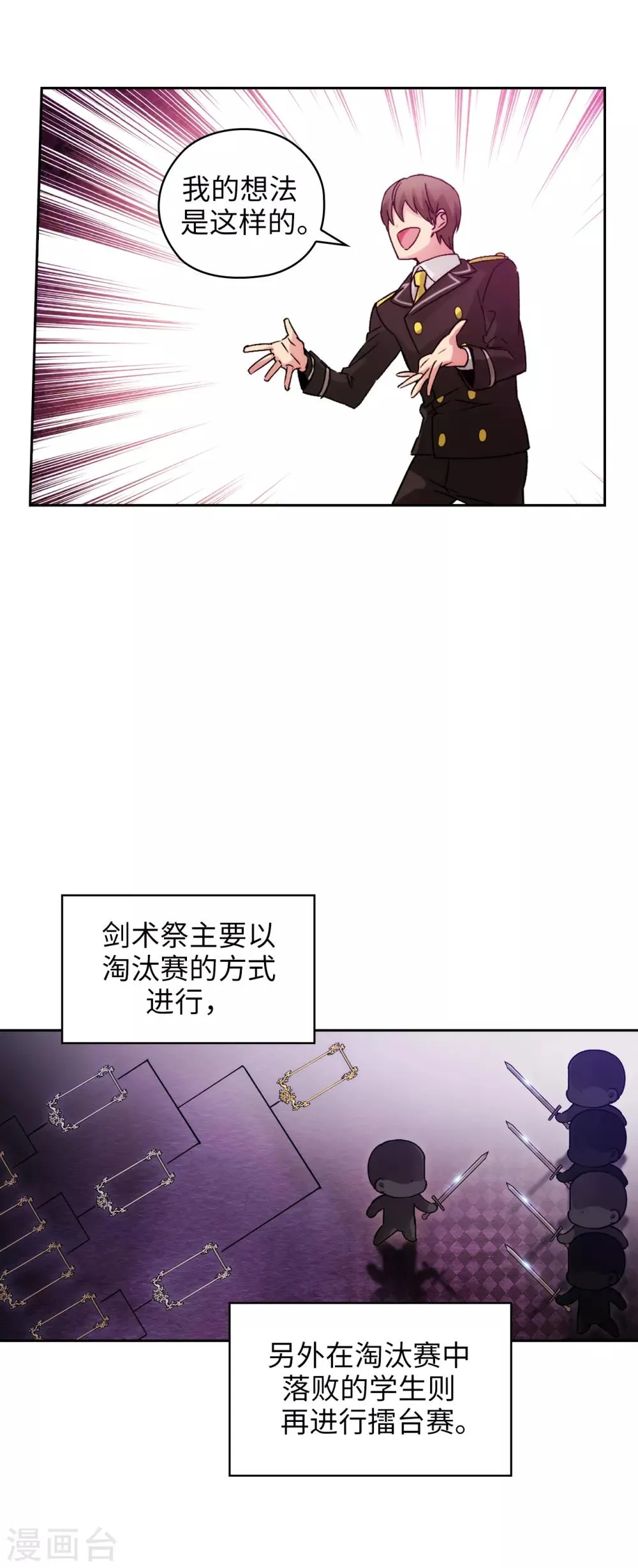 第224话 落败者作为奴隶拍卖 第13页