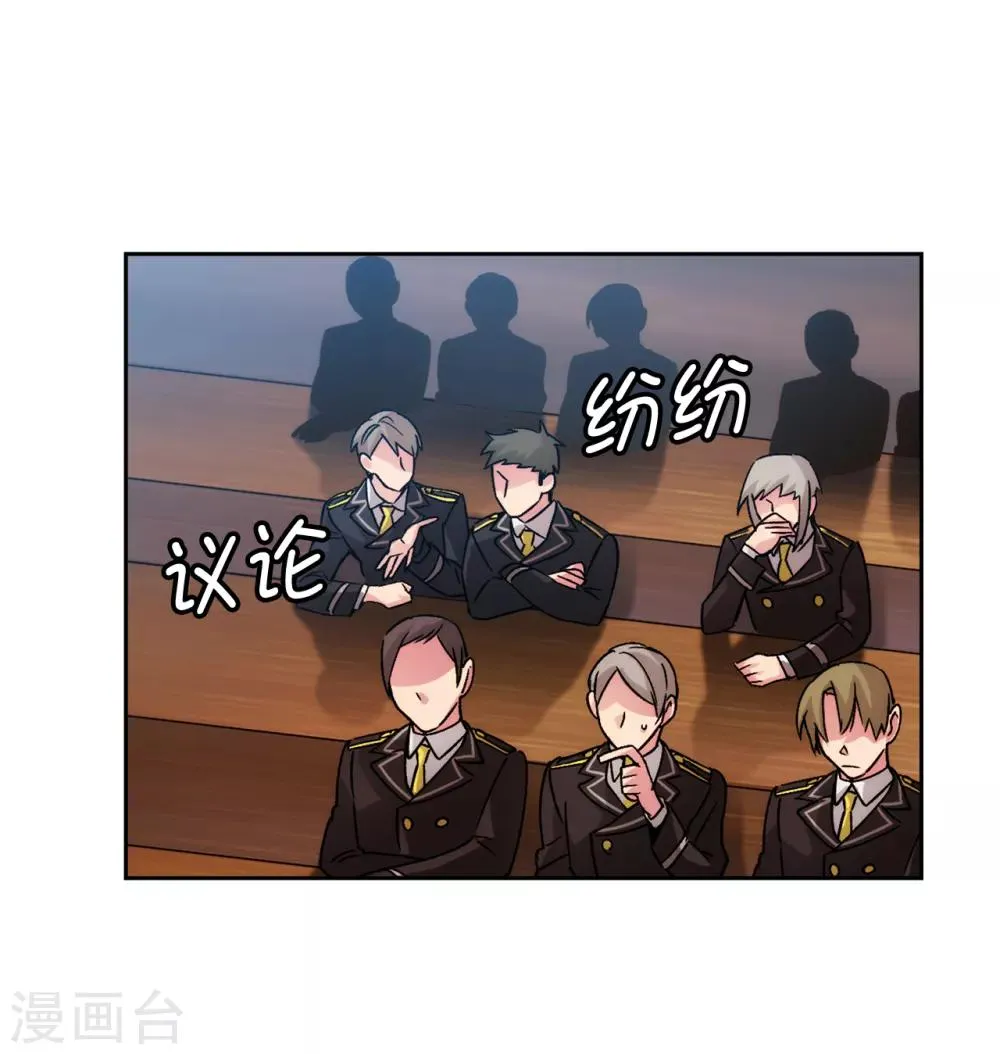 第224话 落败者作为奴隶拍卖 第16页
