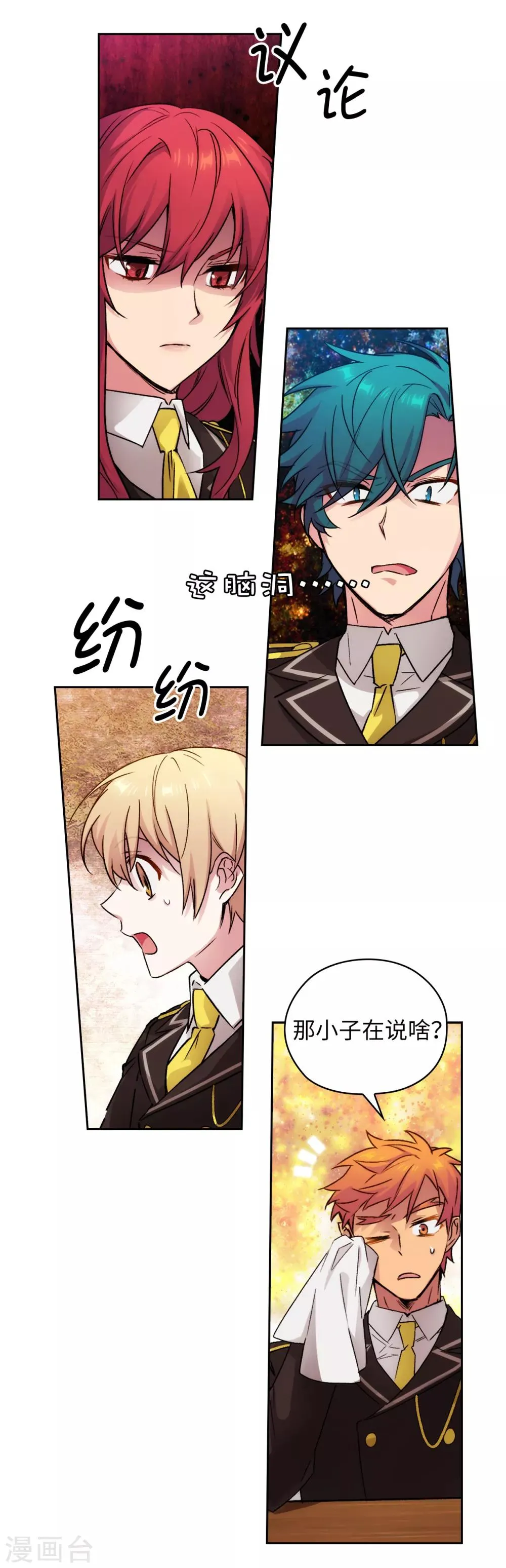第224话 落败者作为奴隶拍卖 第17页