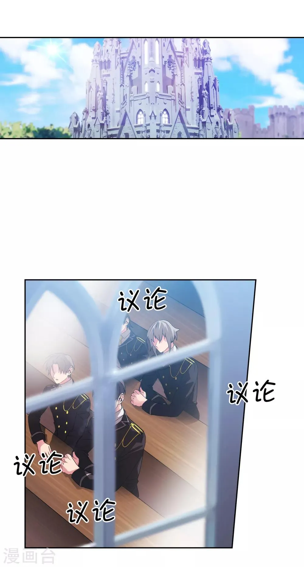 第225话 我不想参加剑术祭 第2页