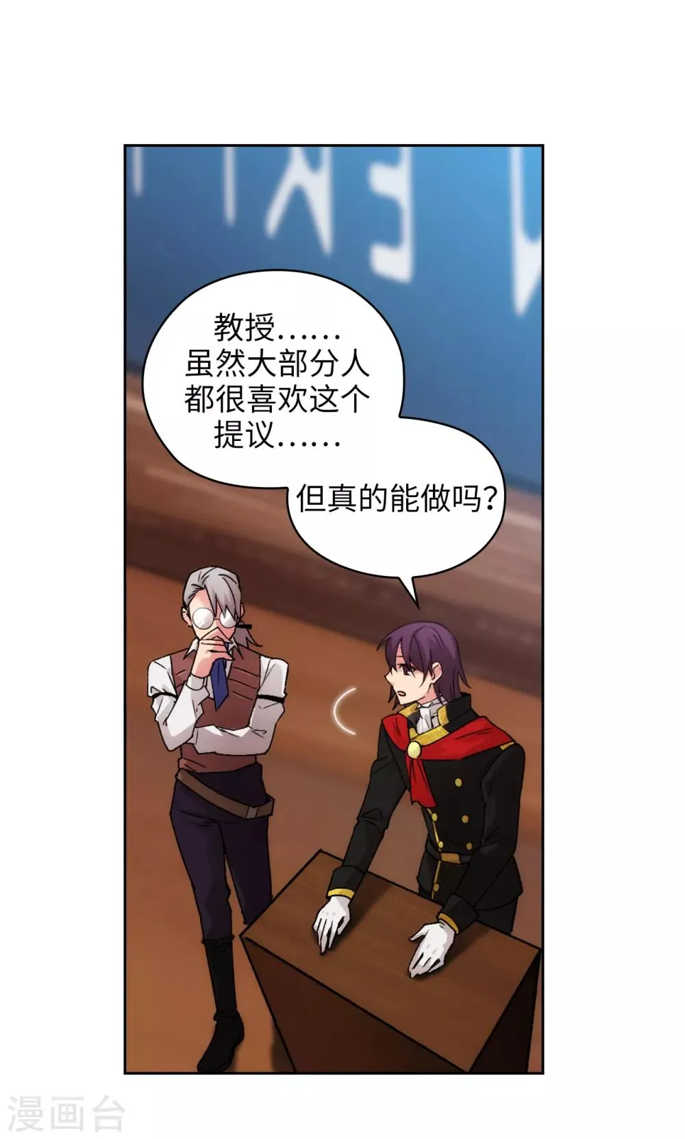 第225话 我不想参加剑术祭 第8页
