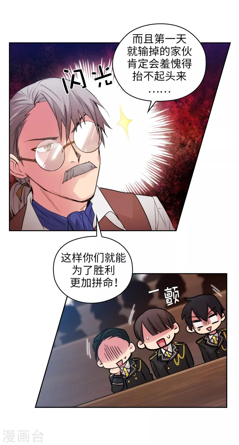 第225话 我不想参加剑术祭 第11页