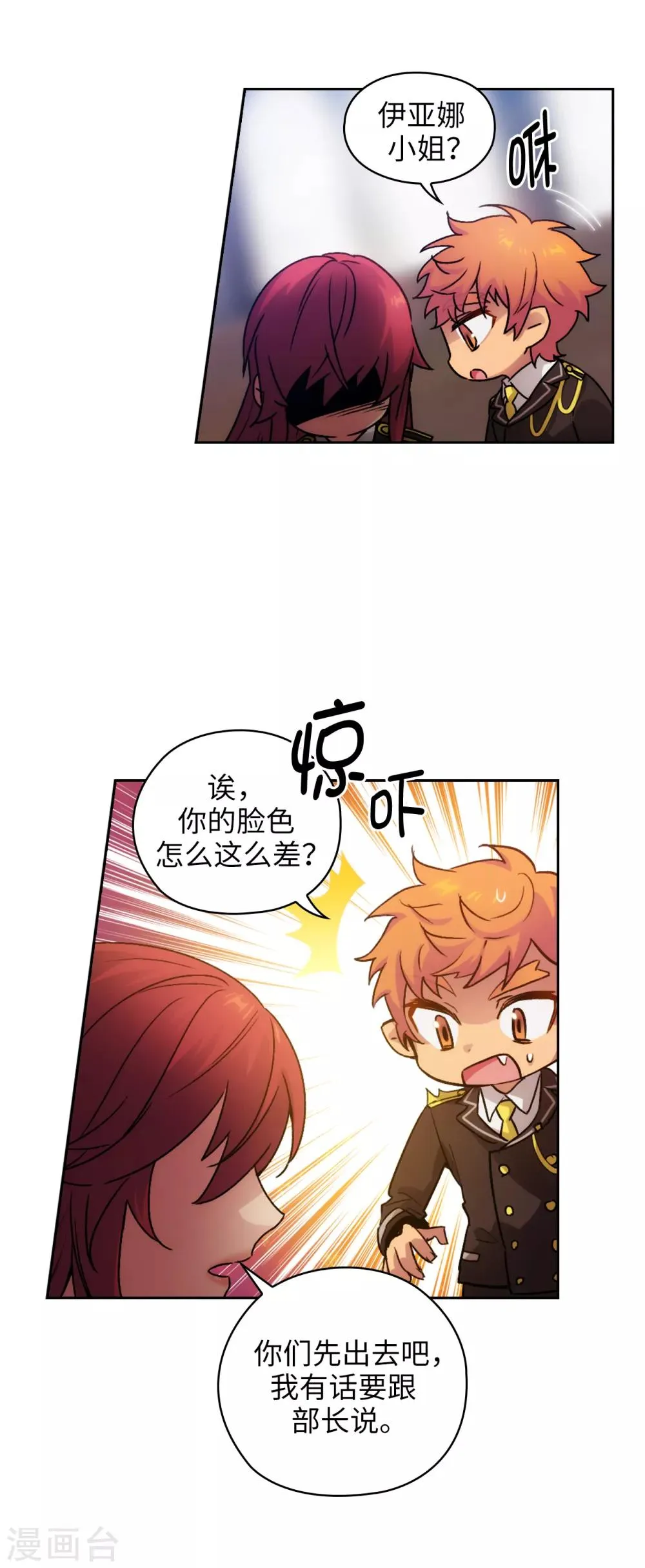 第225话 我不想参加剑术祭 第15页