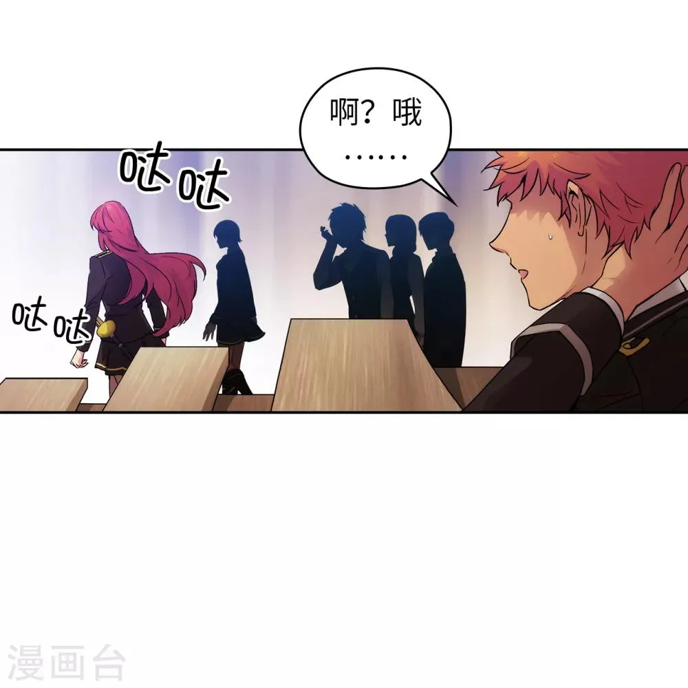 第225话 我不想参加剑术祭 第16页