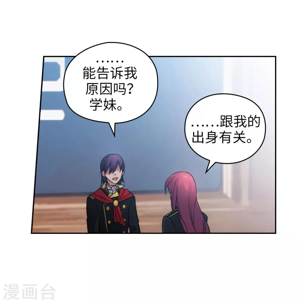 第225话 我不想参加剑术祭 第19页
