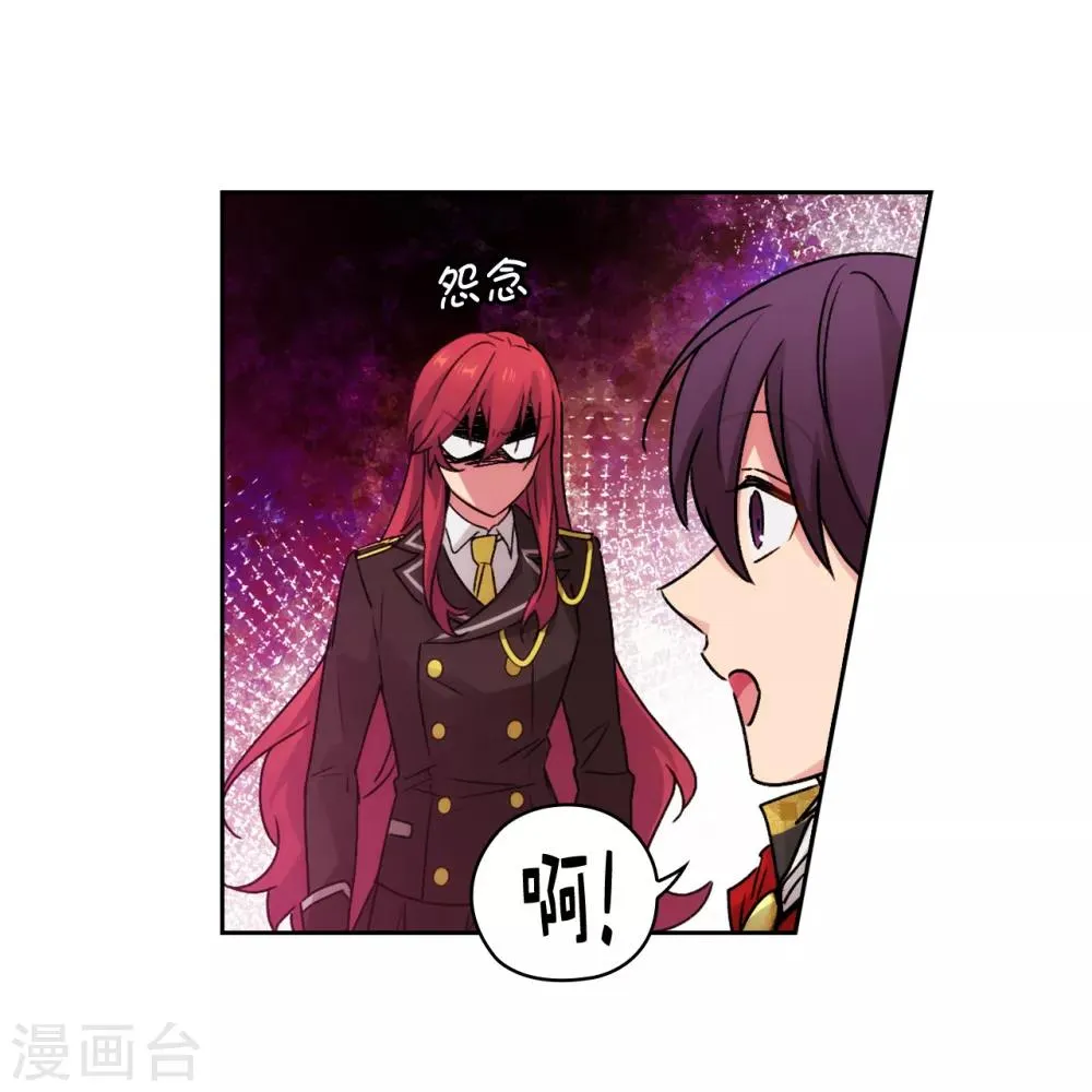 第225话 我不想参加剑术祭 第26页
