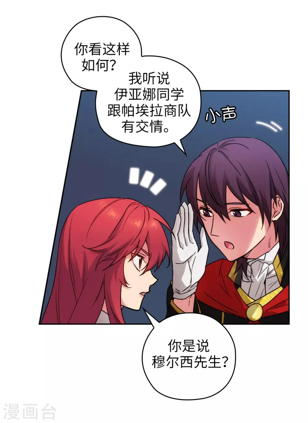 第226话 自己买下自己 第2页
