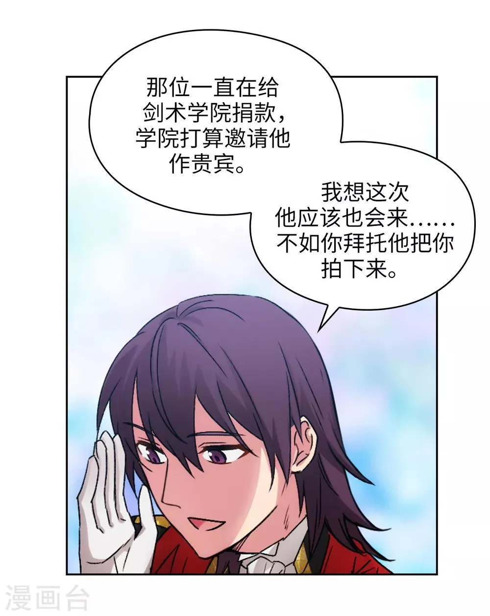 第226话 自己买下自己 第3页