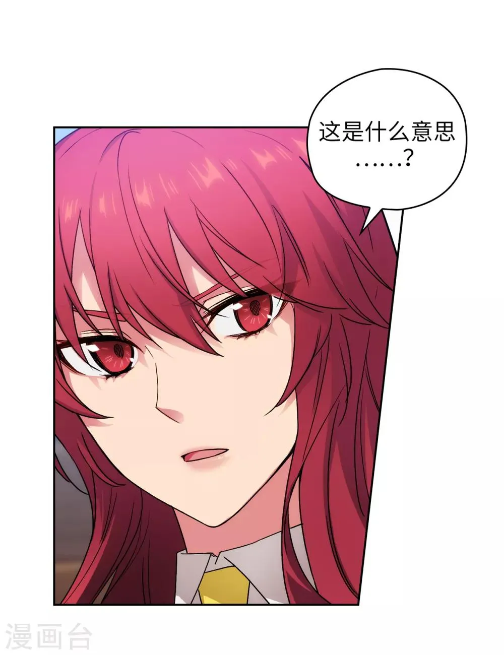第226话 自己买下自己 第4页