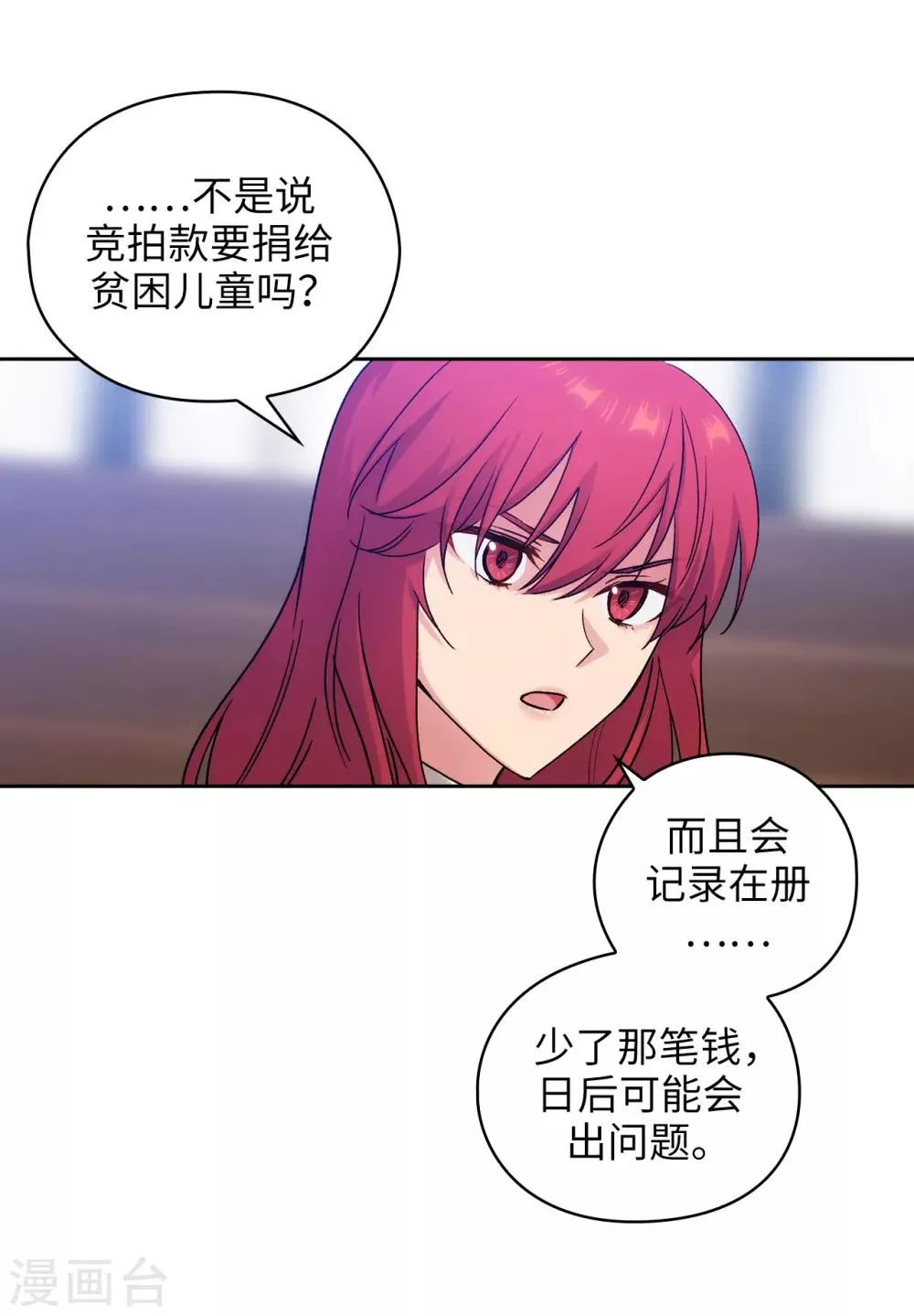 第226话 自己买下自己 第6页