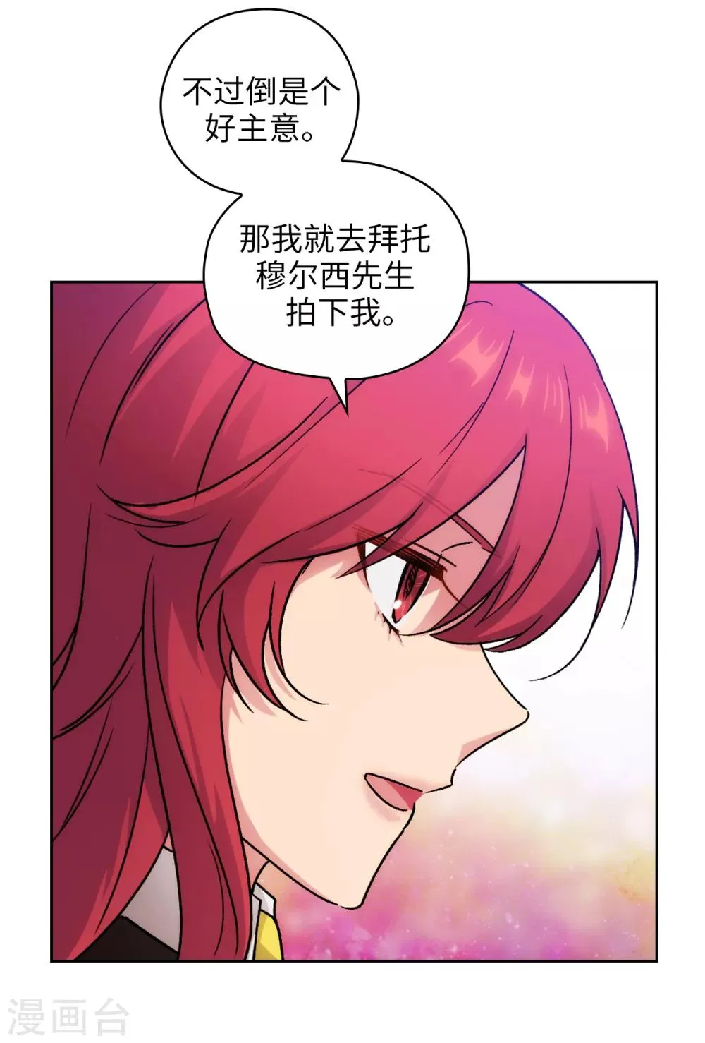第226话 自己买下自己 第8页