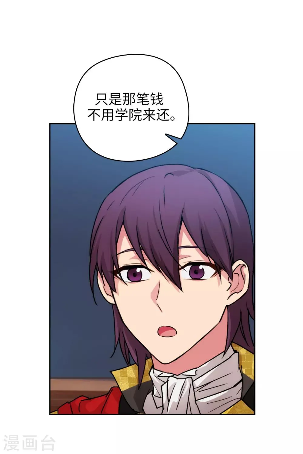 第226话 自己买下自己 第9页