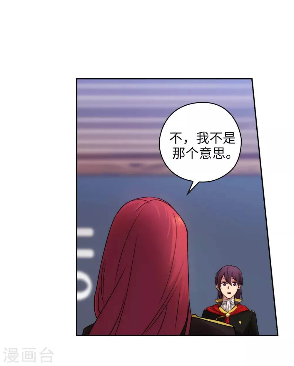 第226话 自己买下自己 第11页
