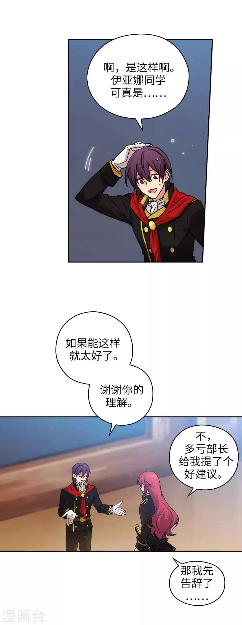 第226话 自己买下自己 第14页