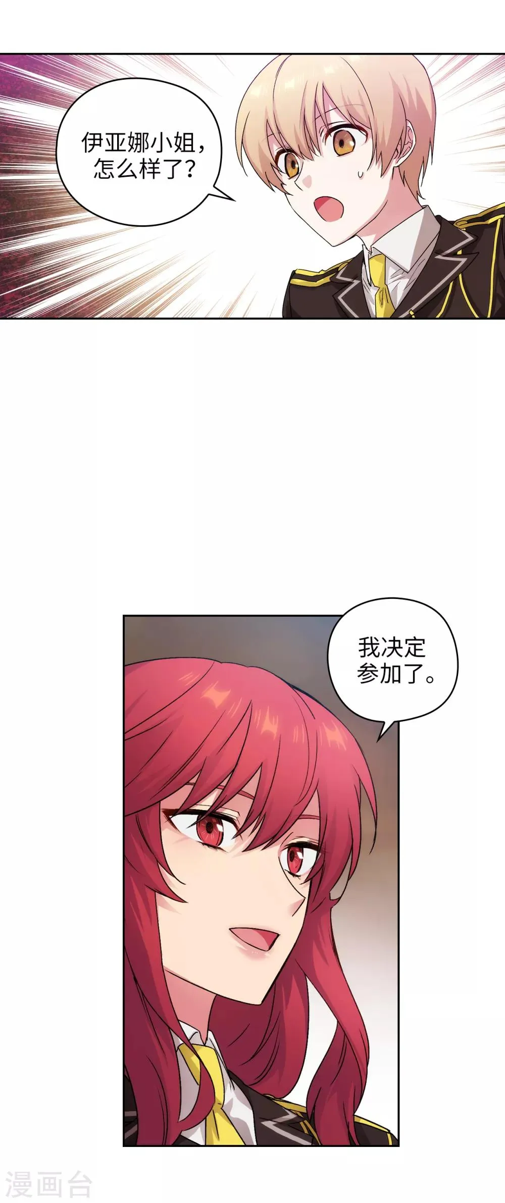第226话 自己买下自己 第17页