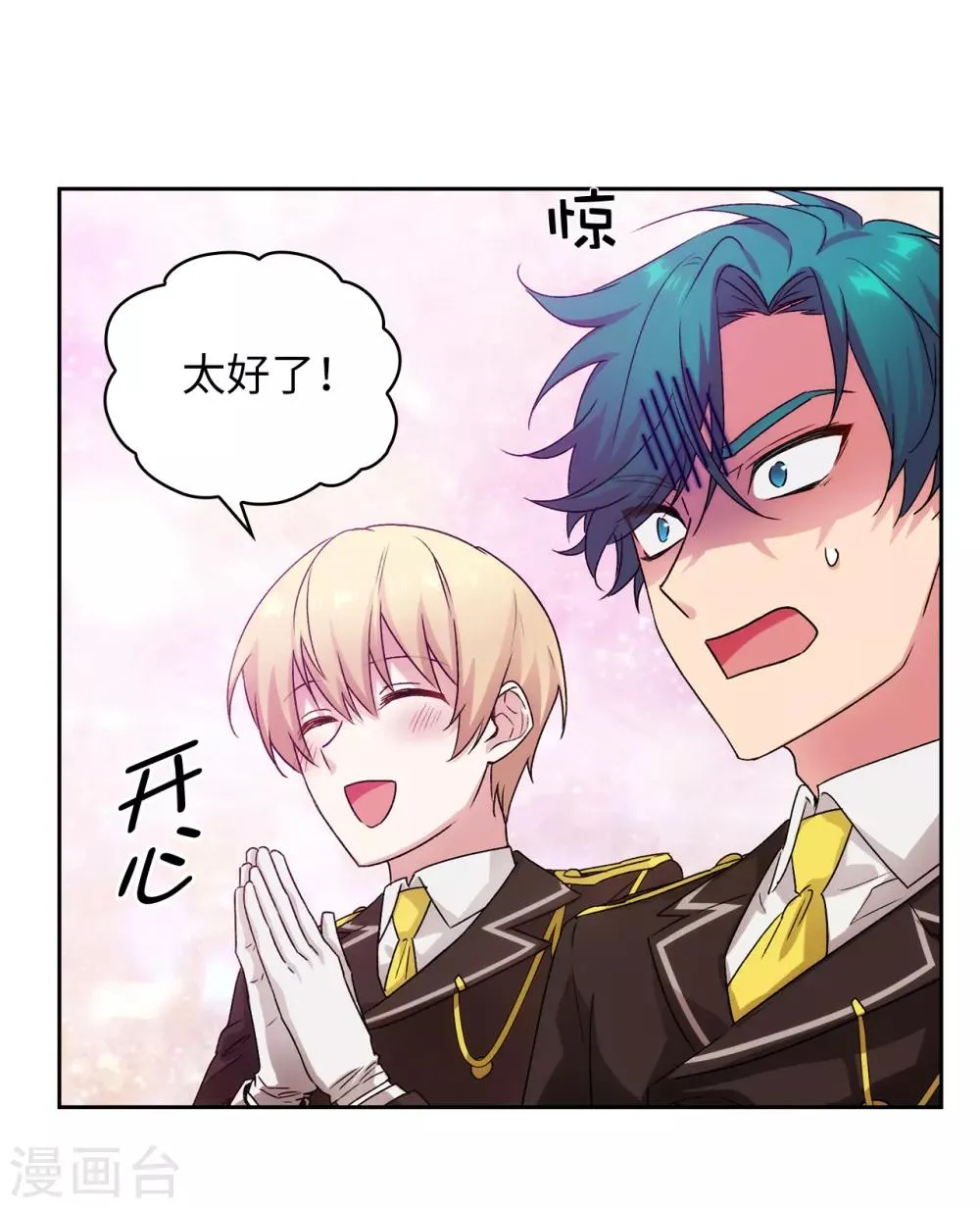 第226话 自己买下自己 第18页