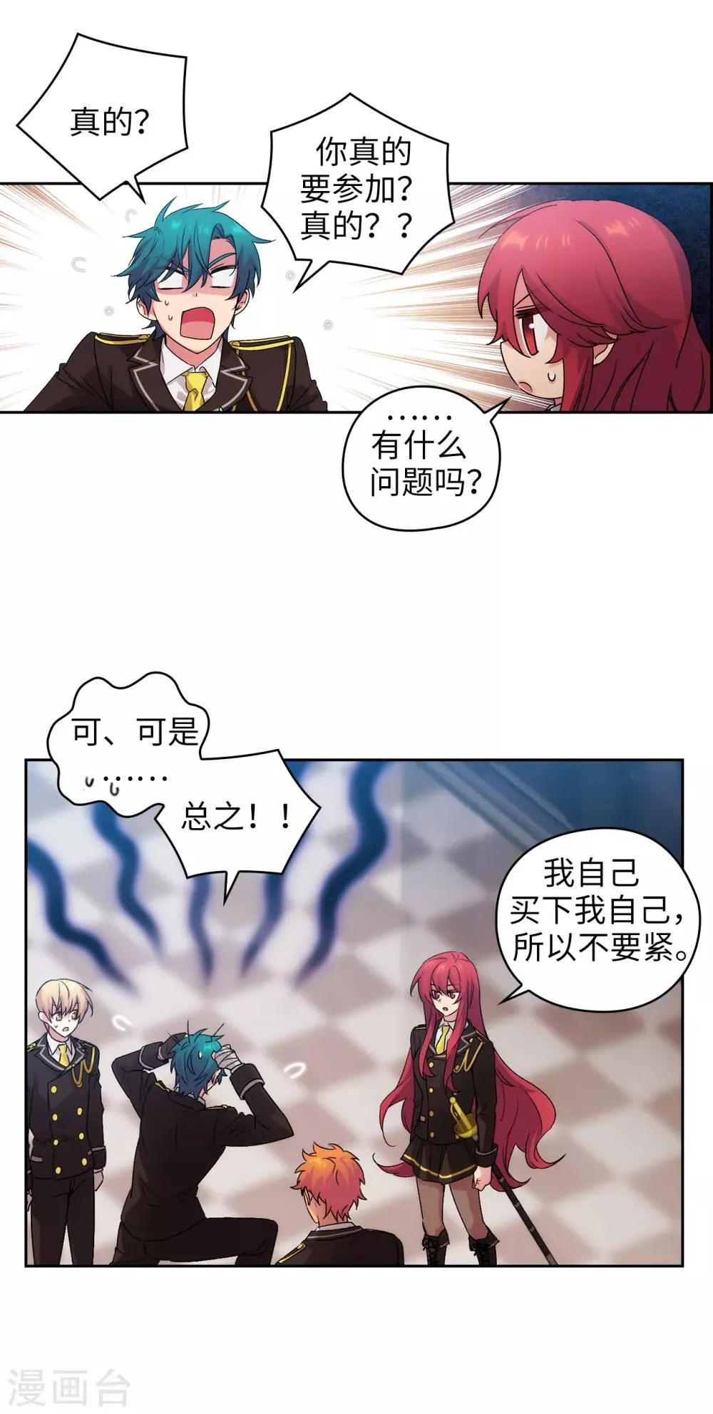 第226话 自己买下自己 第19页