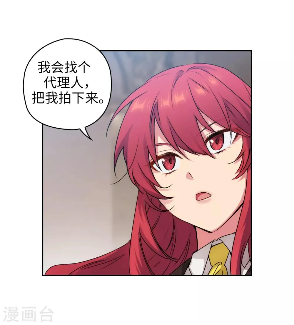 第226话 自己买下自己 第20页