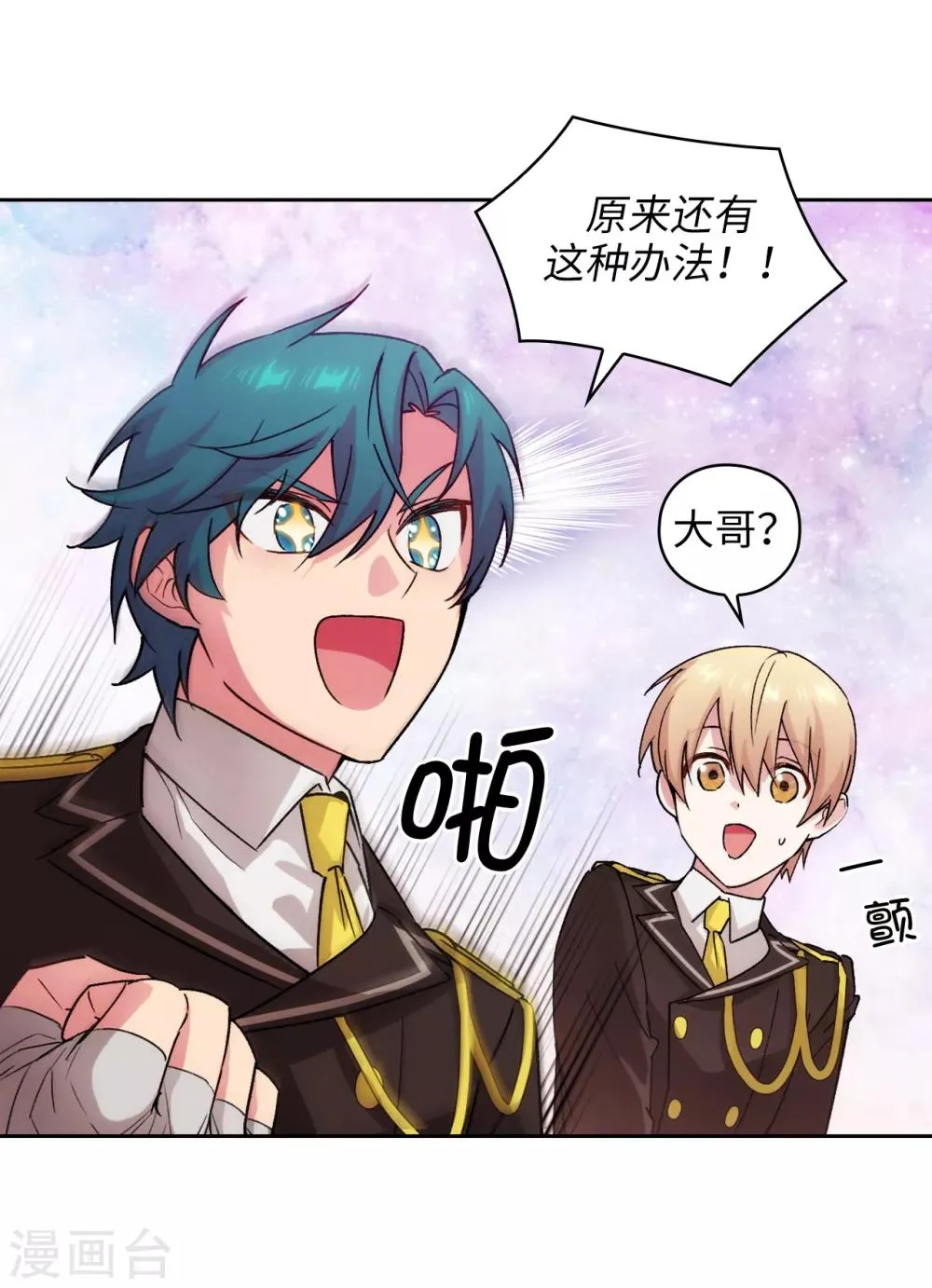 第226话 自己买下自己 第22页