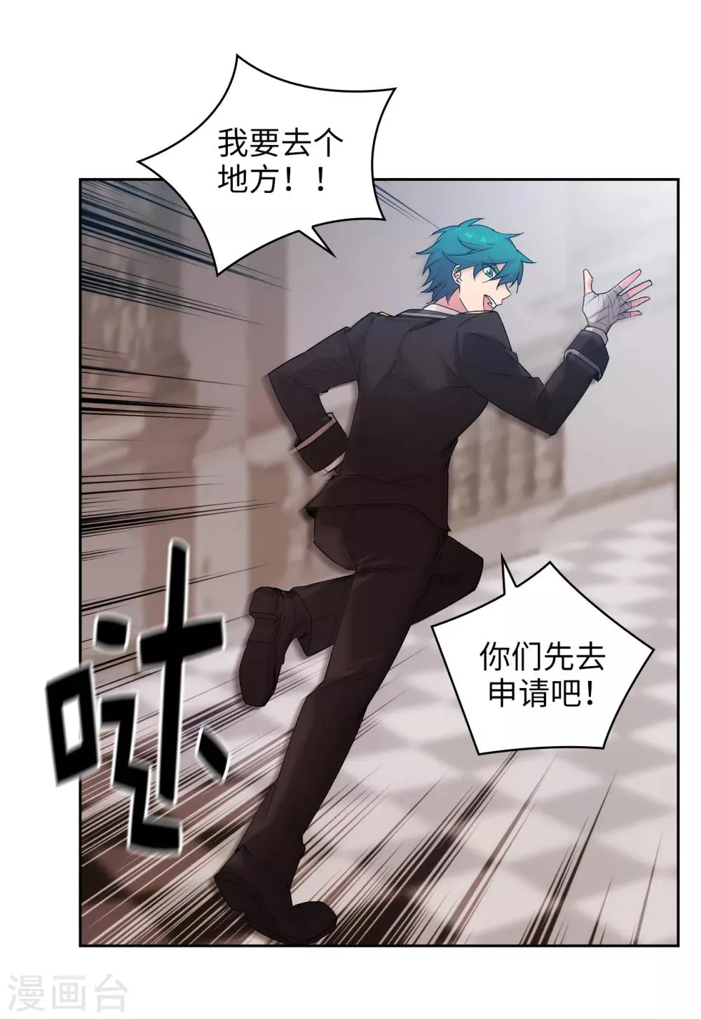 第226话 自己买下自己 第23页