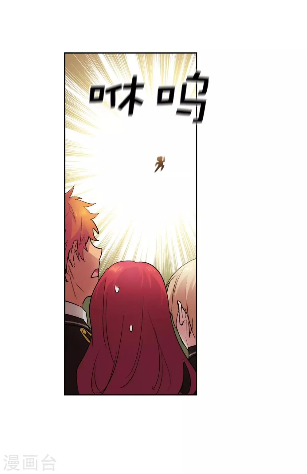 第226话 自己买下自己 第24页
