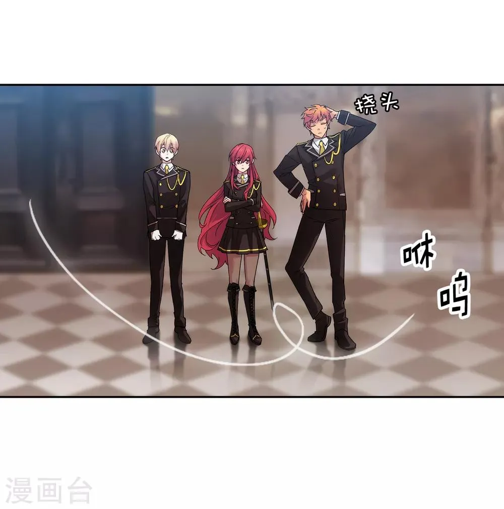 第226话 自己买下自己 第25页