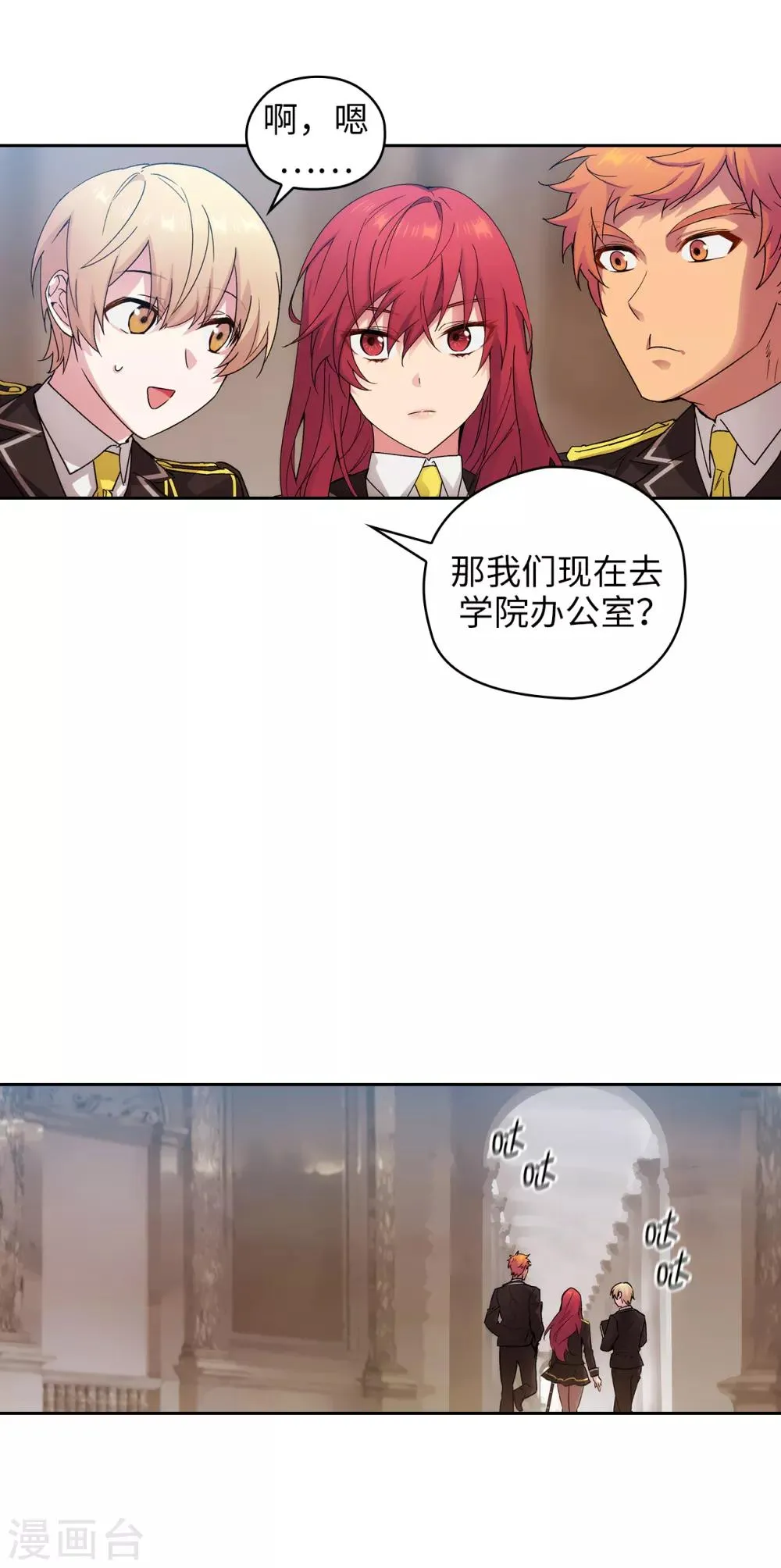 第226话 自己买下自己 第26页